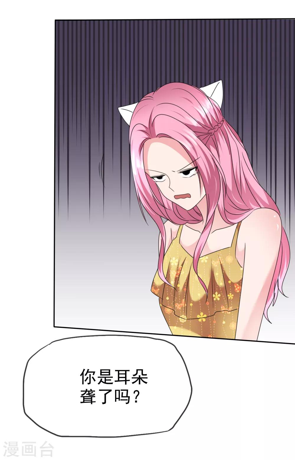 第2季18话 我觉得你挺有意思的-第133话