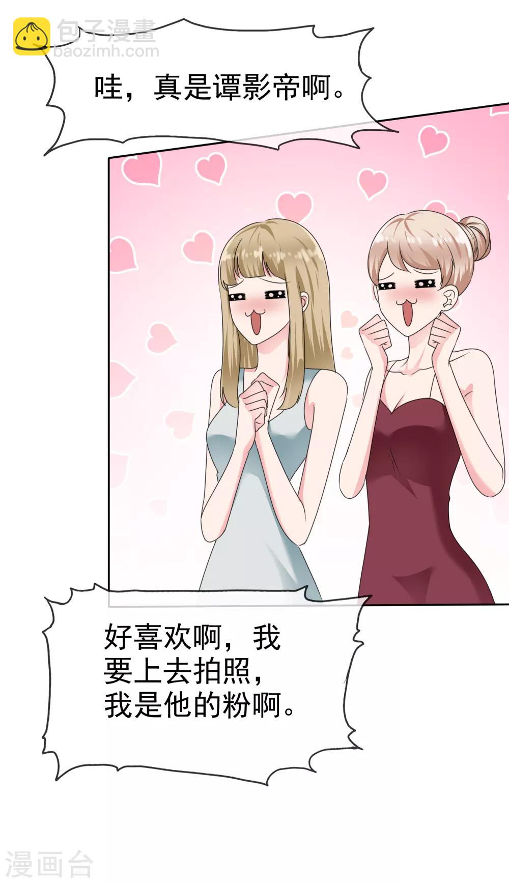 第2季18话 我觉得你挺有意思的-第133话