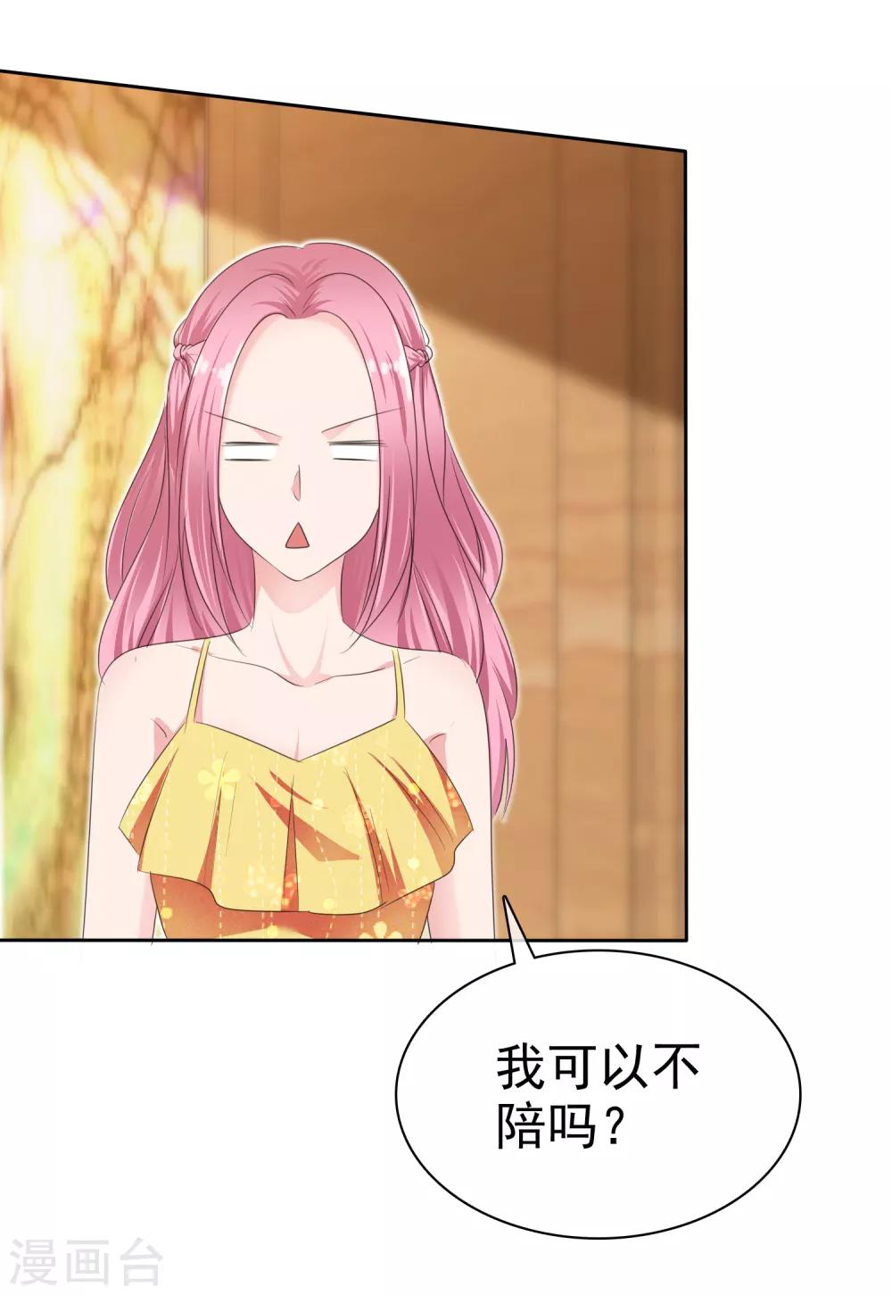 第2季20话 我不怕降身价-第135话