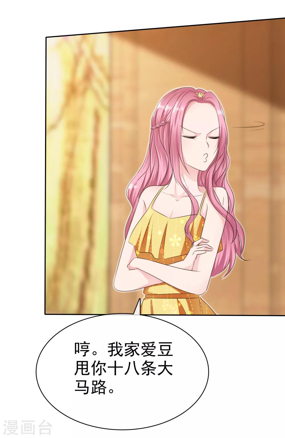 第2季20话 我不怕降身价-第135话