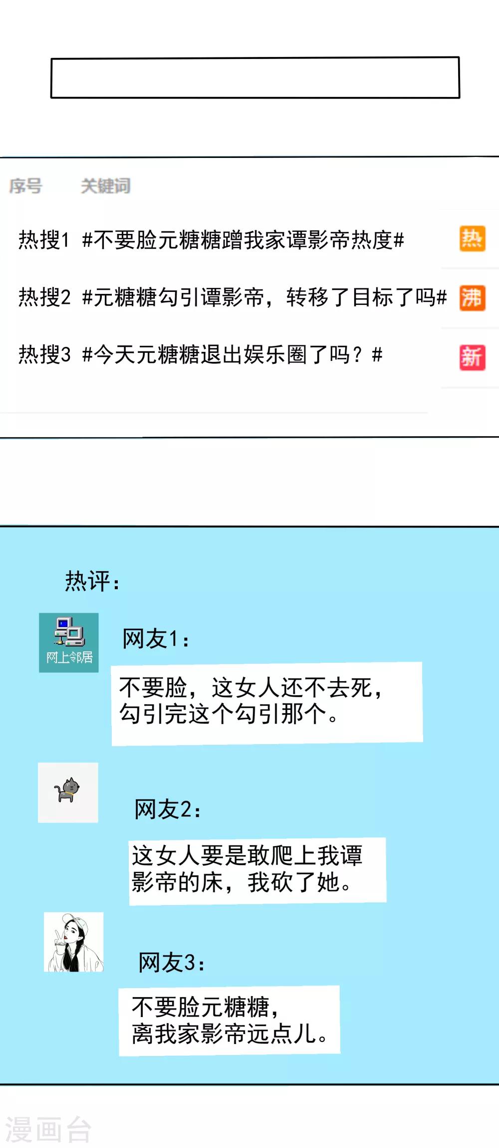 第2季20话 我不怕降身价-第135话