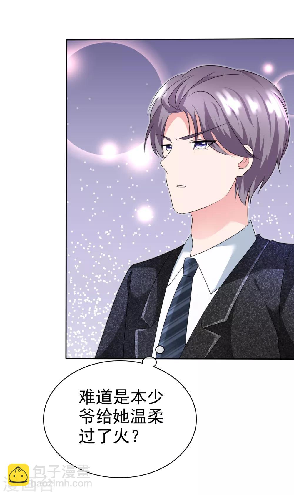 第2季20话 我不怕降身价-第135话