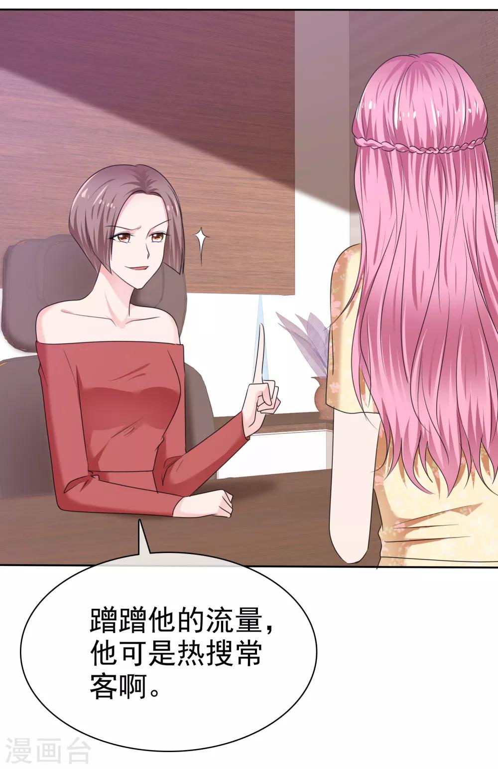 第2季22话 给你热度蹭-第137话