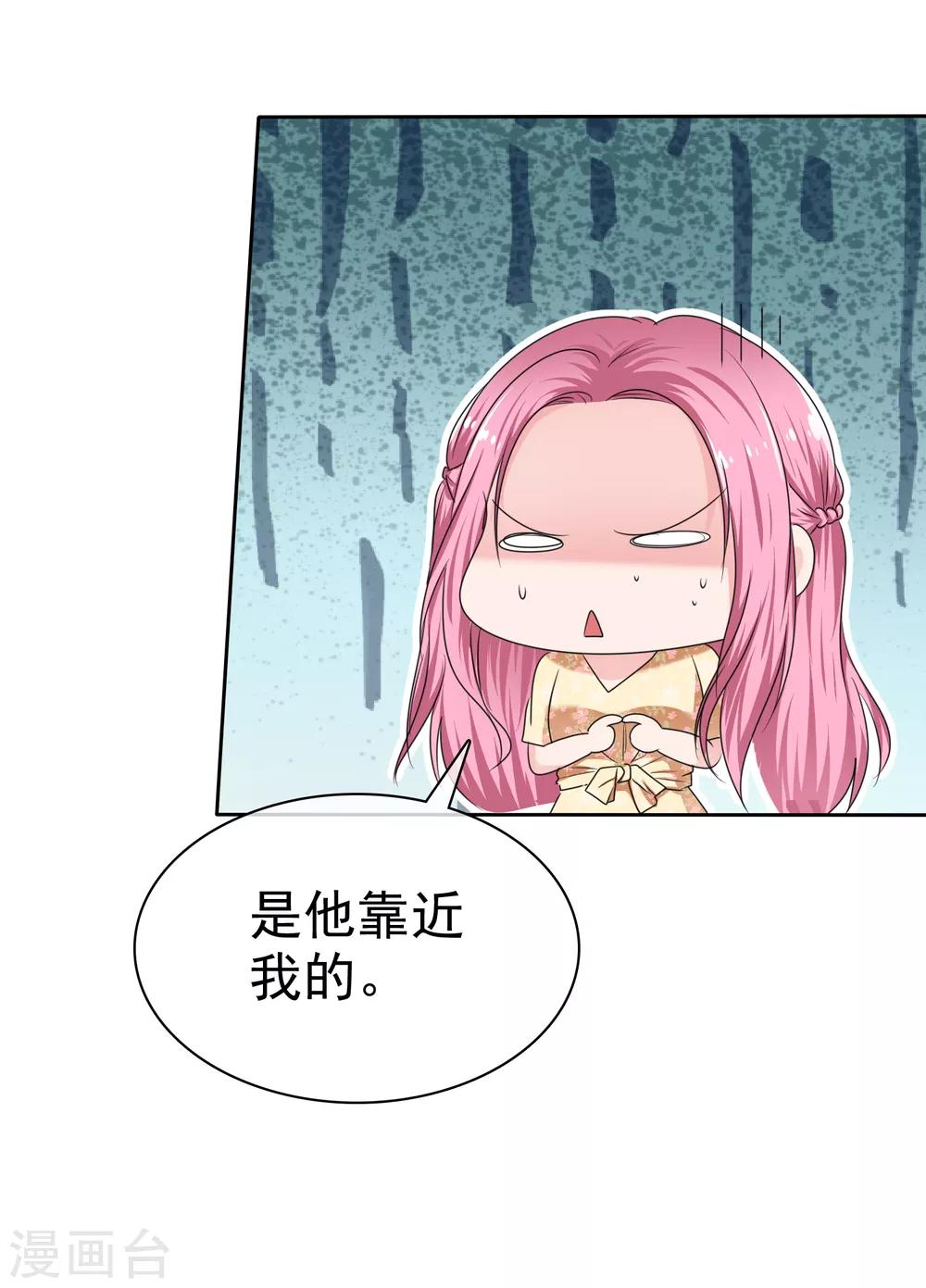 第2季22话 给你热度蹭-第137话