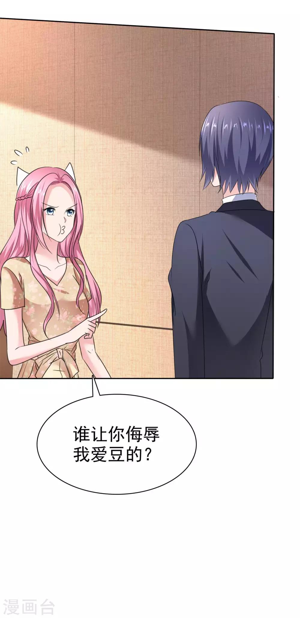 第2季22话 给你热度蹭-第137话