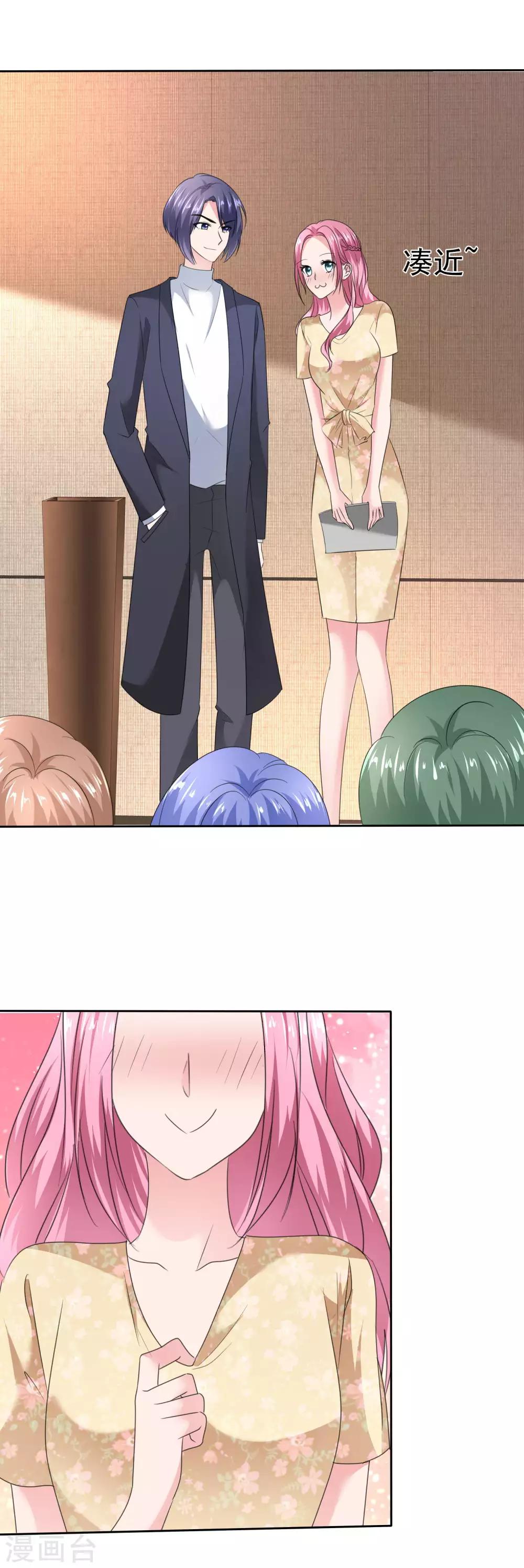 第2季22话 给你热度蹭-第137话