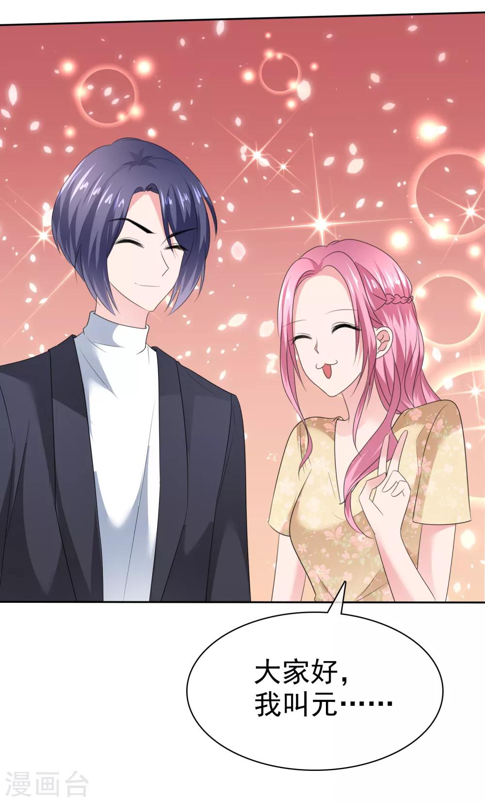 第2季22话 给你热度蹭-第137话
