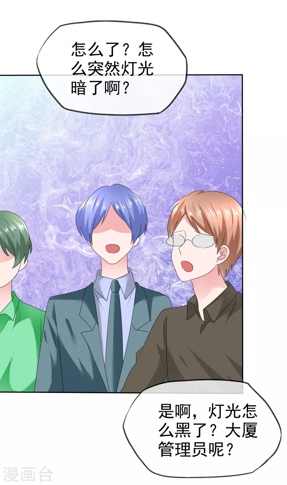 第2季22话 给你热度蹭-第137话