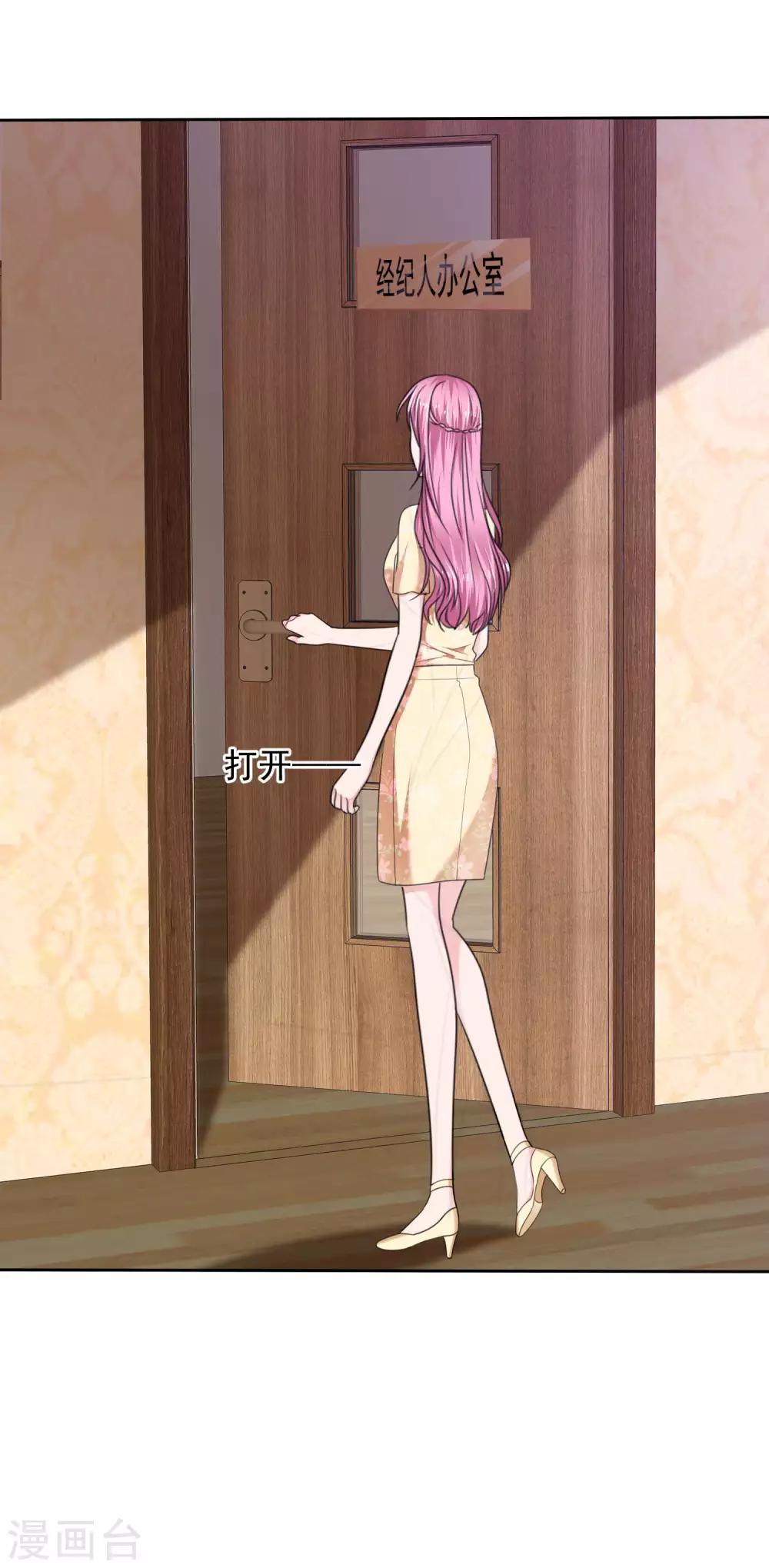 第2季22话 给你热度蹭-第137话