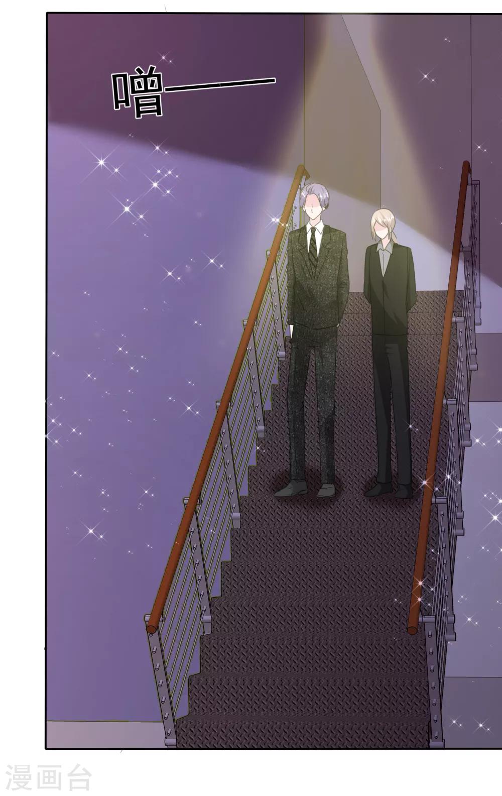 第2季22话 给你热度蹭-第137话