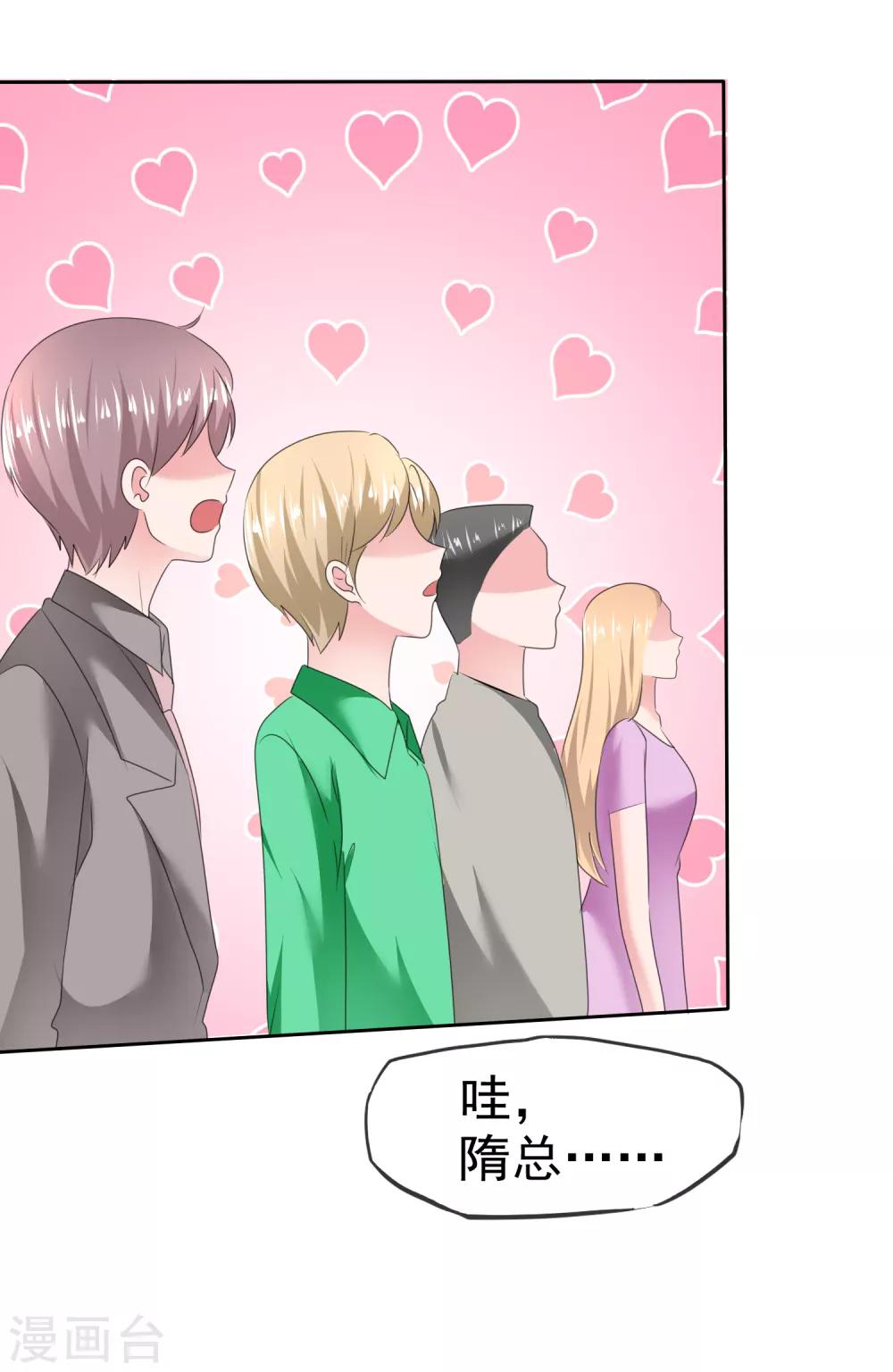 第2季22话 给你热度蹭-第137话
