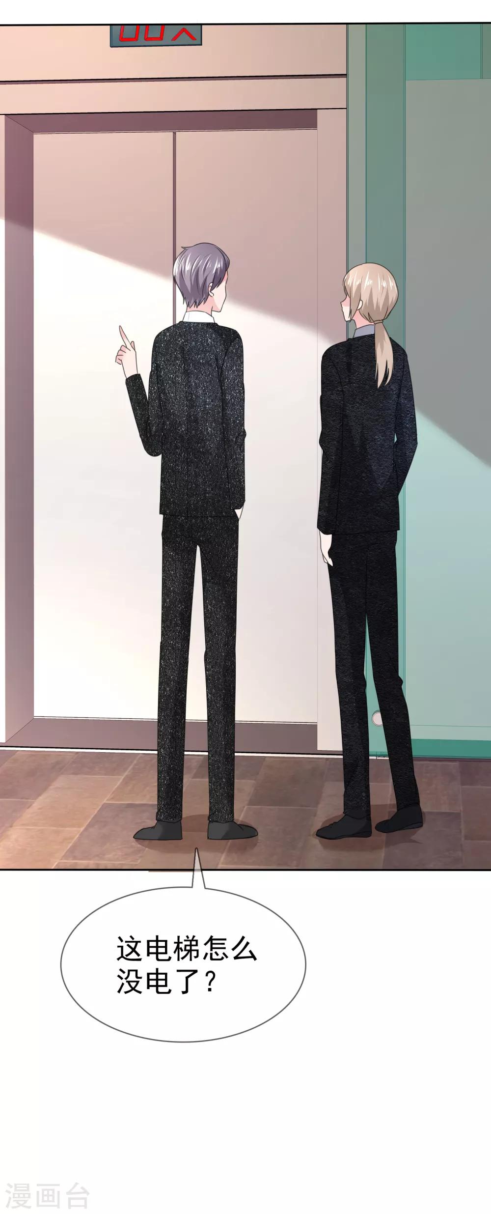 第2季22话 给你热度蹭-第137话