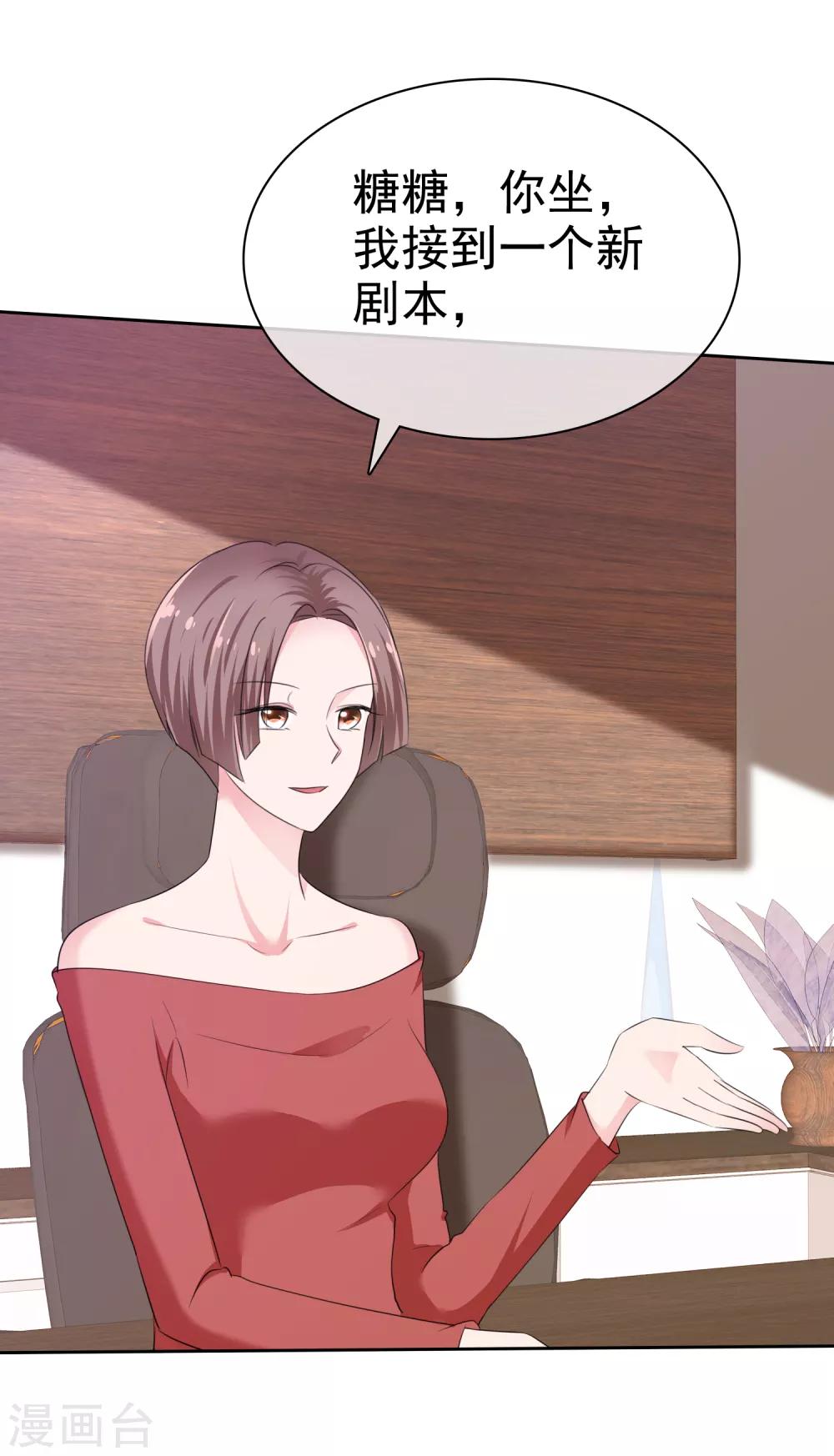 第2季22话 给你热度蹭-第137话