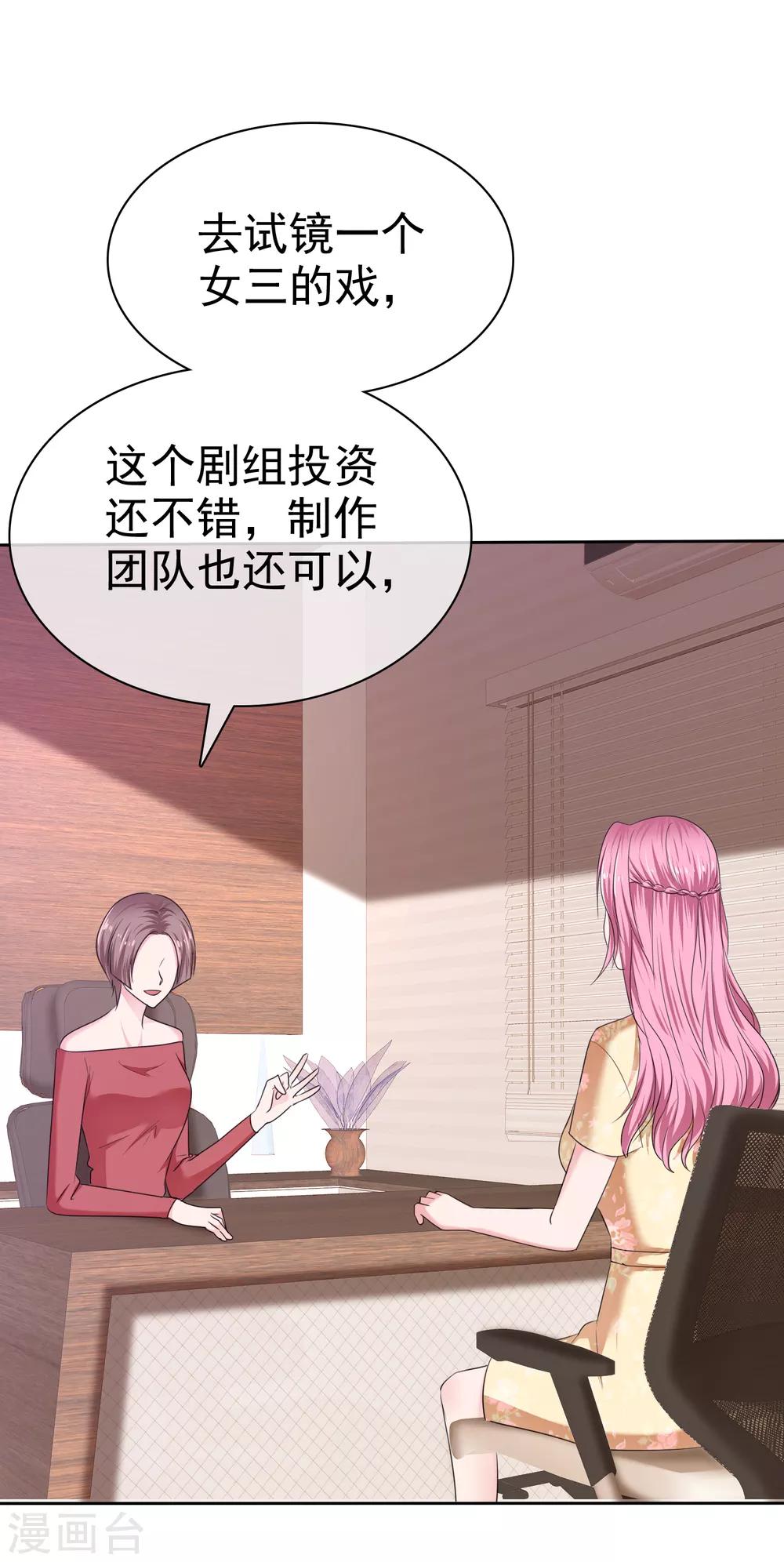 第2季22话 给你热度蹭-第137话