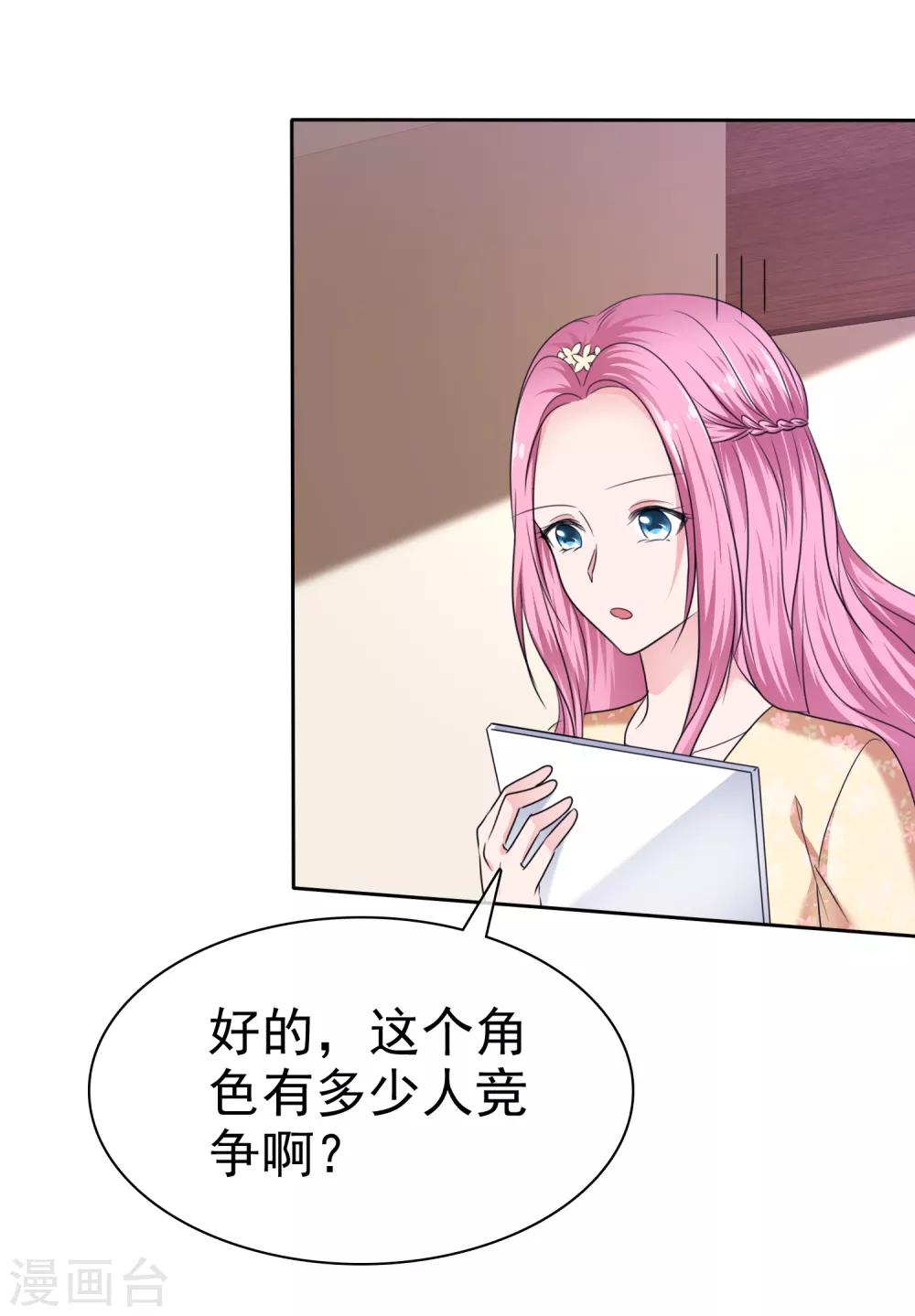 第2季22话 给你热度蹭-第137话