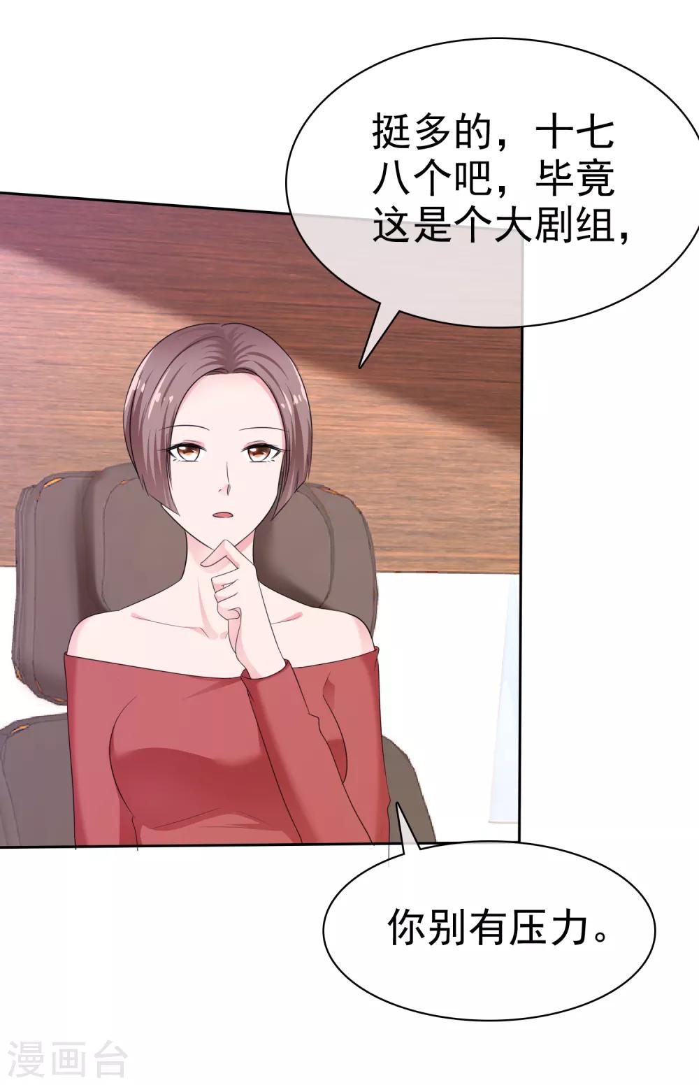 第2季22话 给你热度蹭-第137话