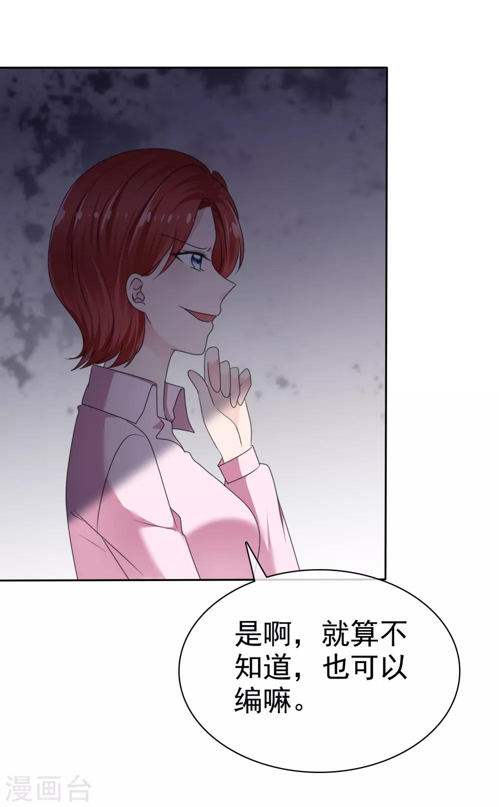 第2季24话 本喵才不会任由人类欺负呢！-第139话