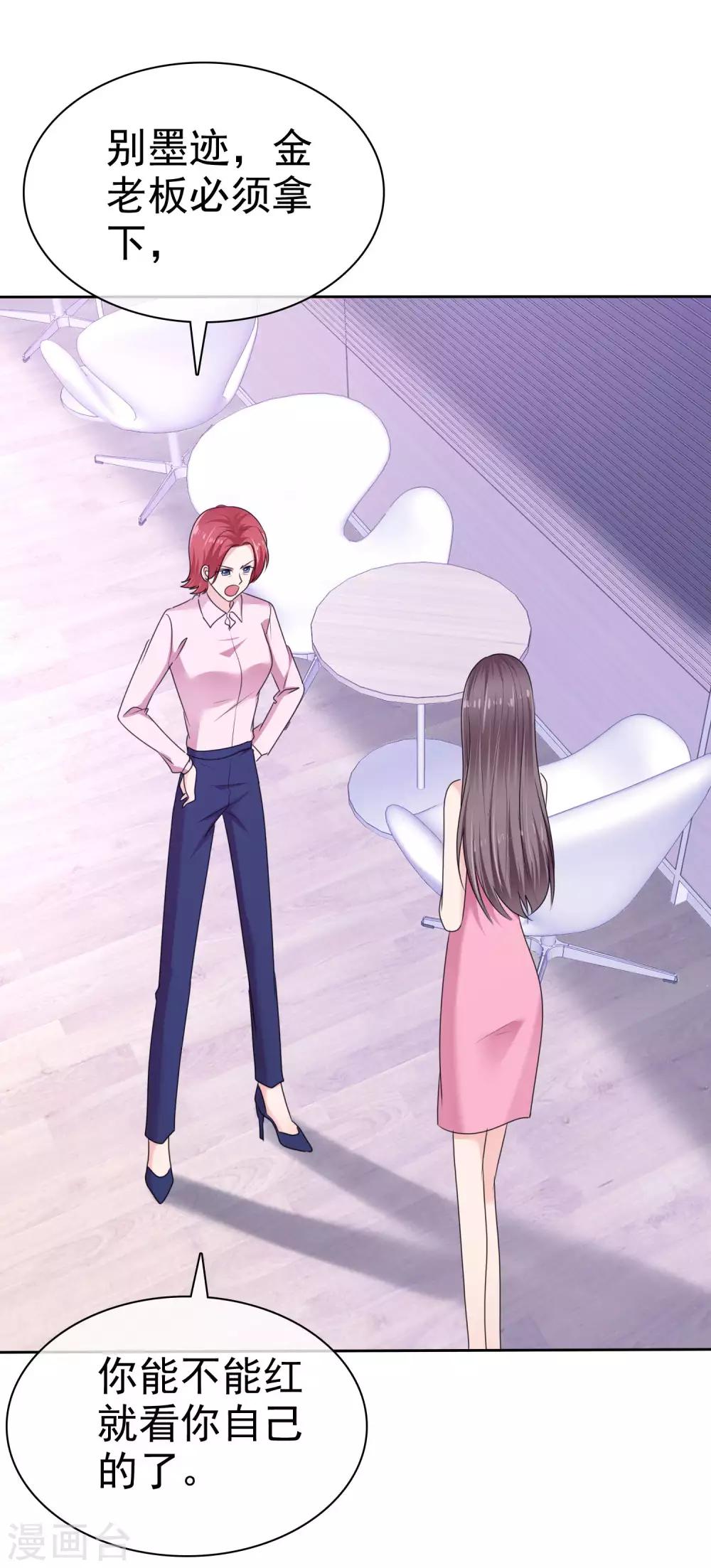第2季24话 本喵才不会任由人类欺负呢！-第139话
