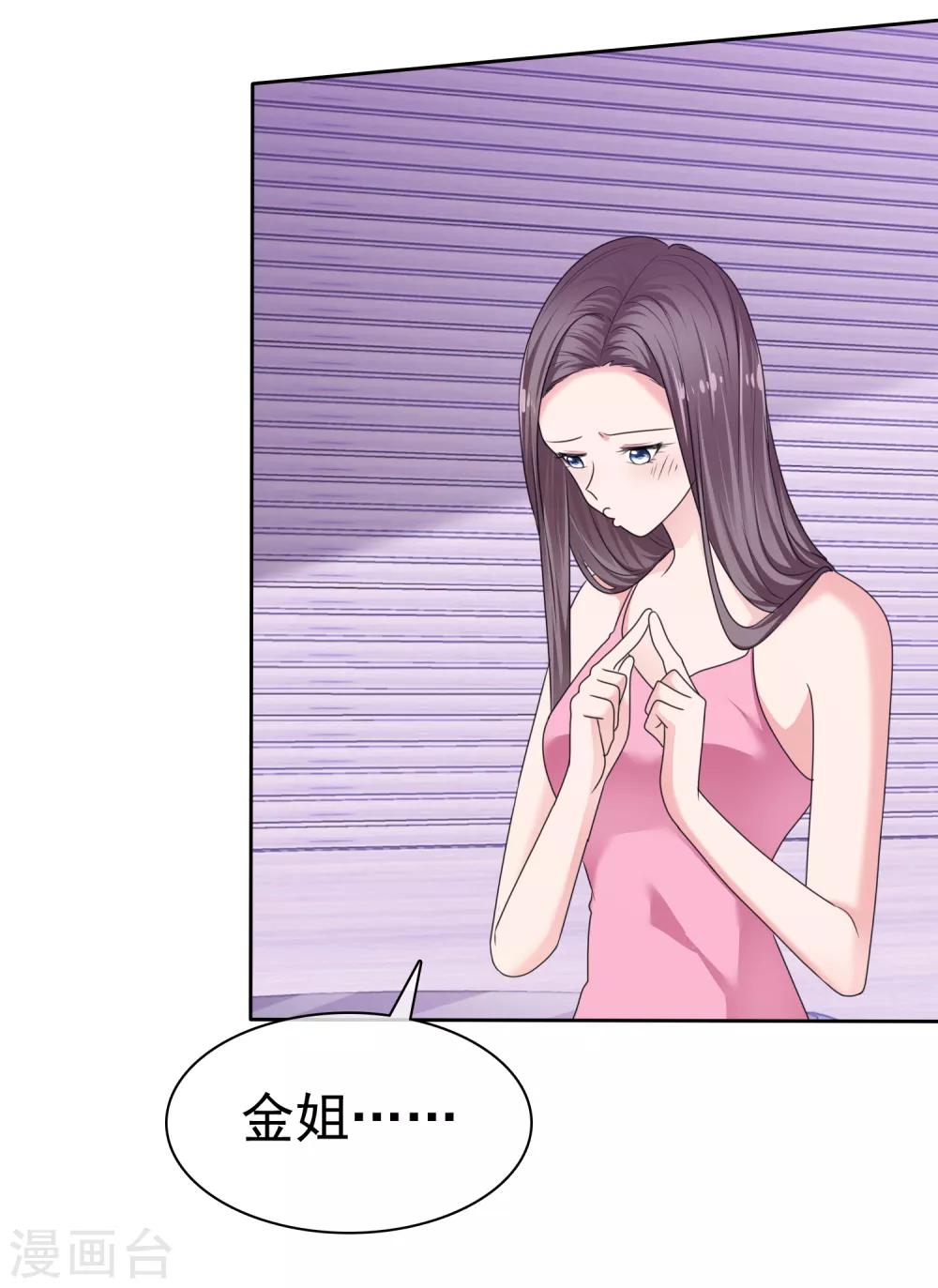 第2季24话 本喵才不会任由人类欺负呢！-第139话