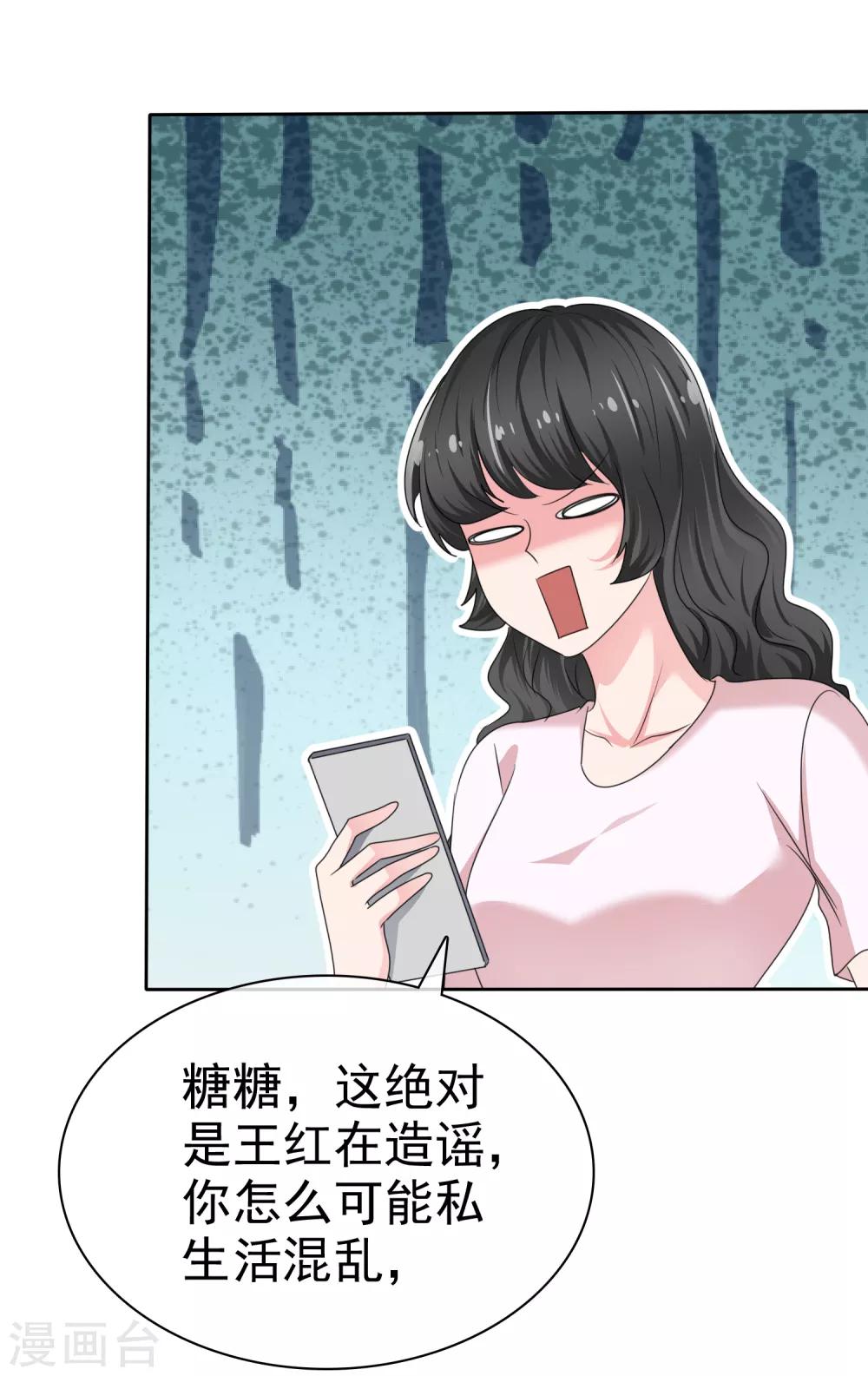 第2季24话 本喵才不会任由人类欺负呢！-第139话