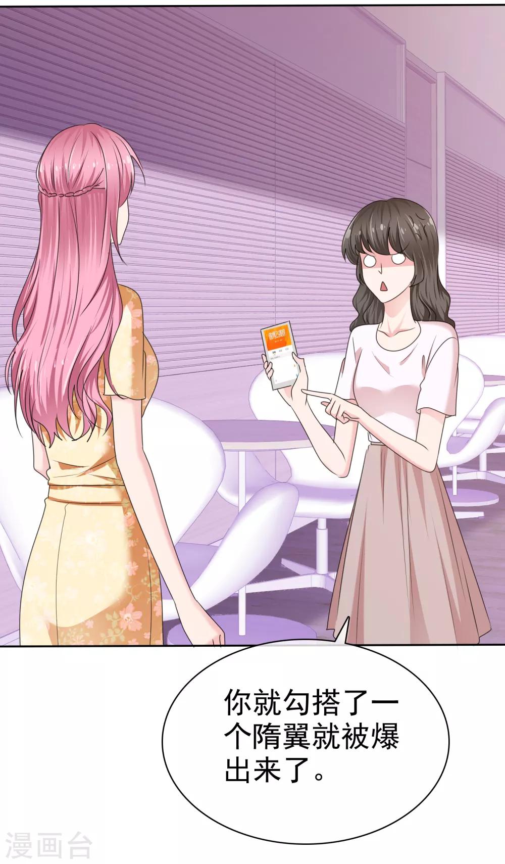 第2季24话 本喵才不会任由人类欺负呢！-第139话