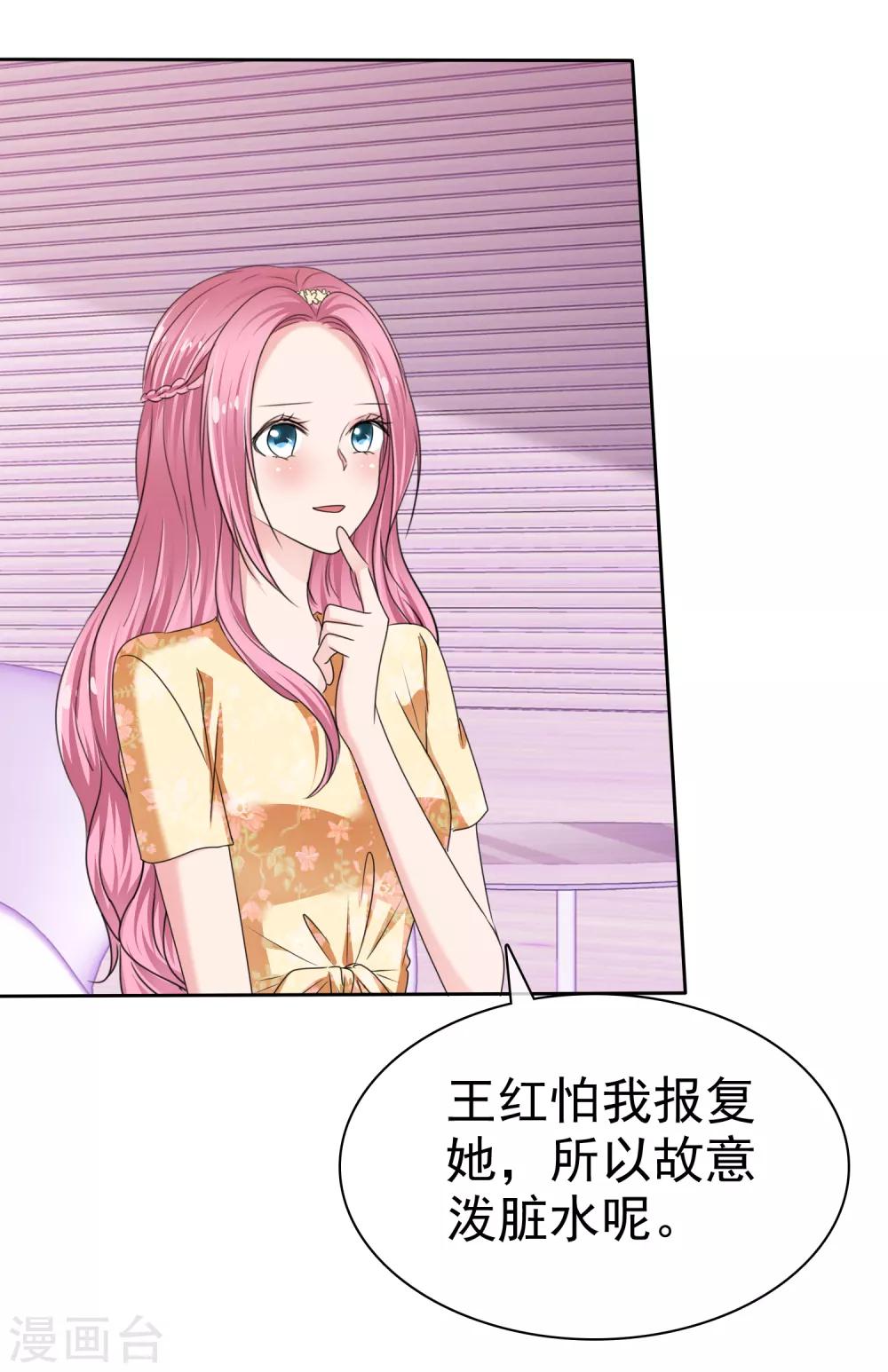 第2季24话 本喵才不会任由人类欺负呢！-第139话