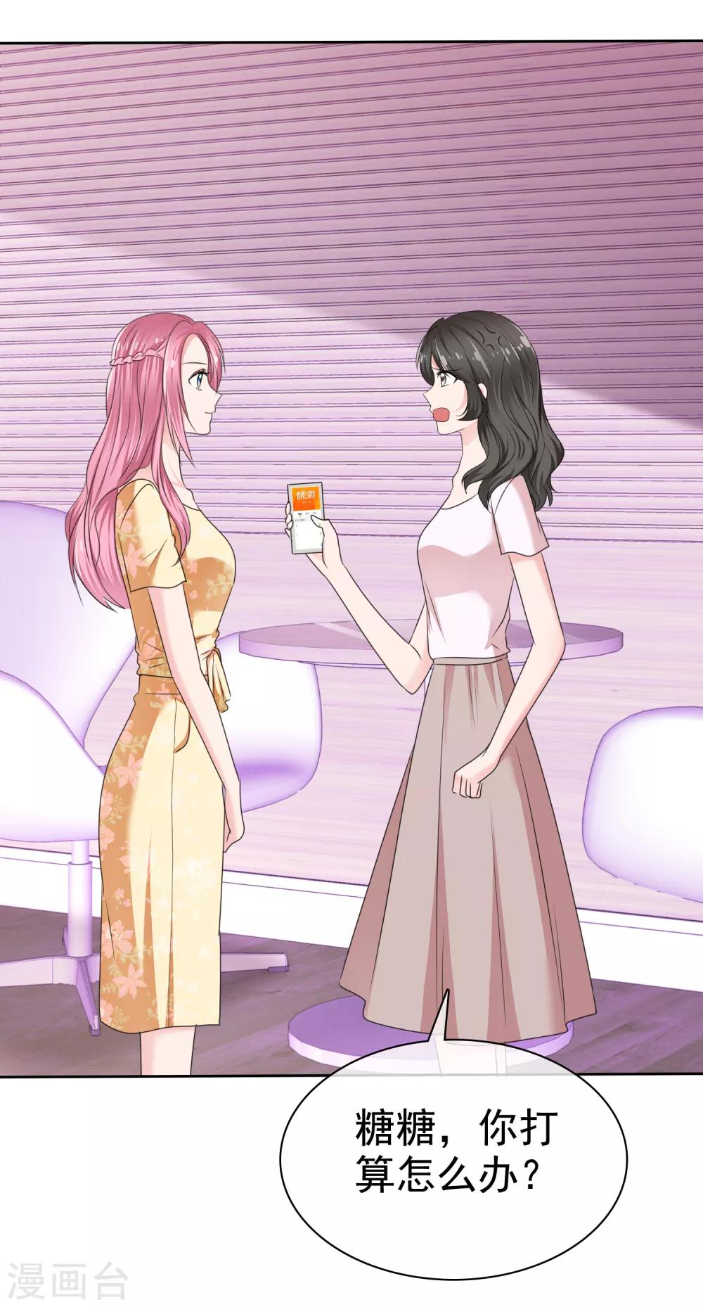 第2季24话 本喵才不会任由人类欺负呢！-第139话