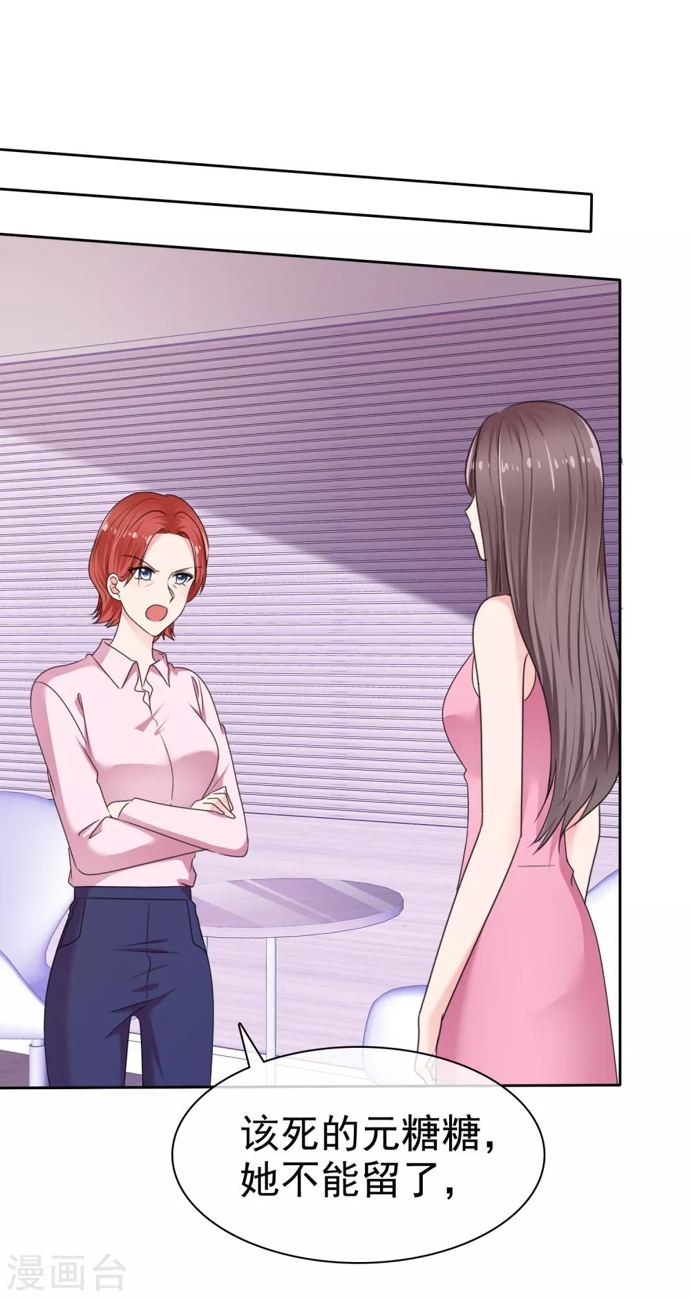 第2季24话 本喵才不会任由人类欺负呢！-第139话