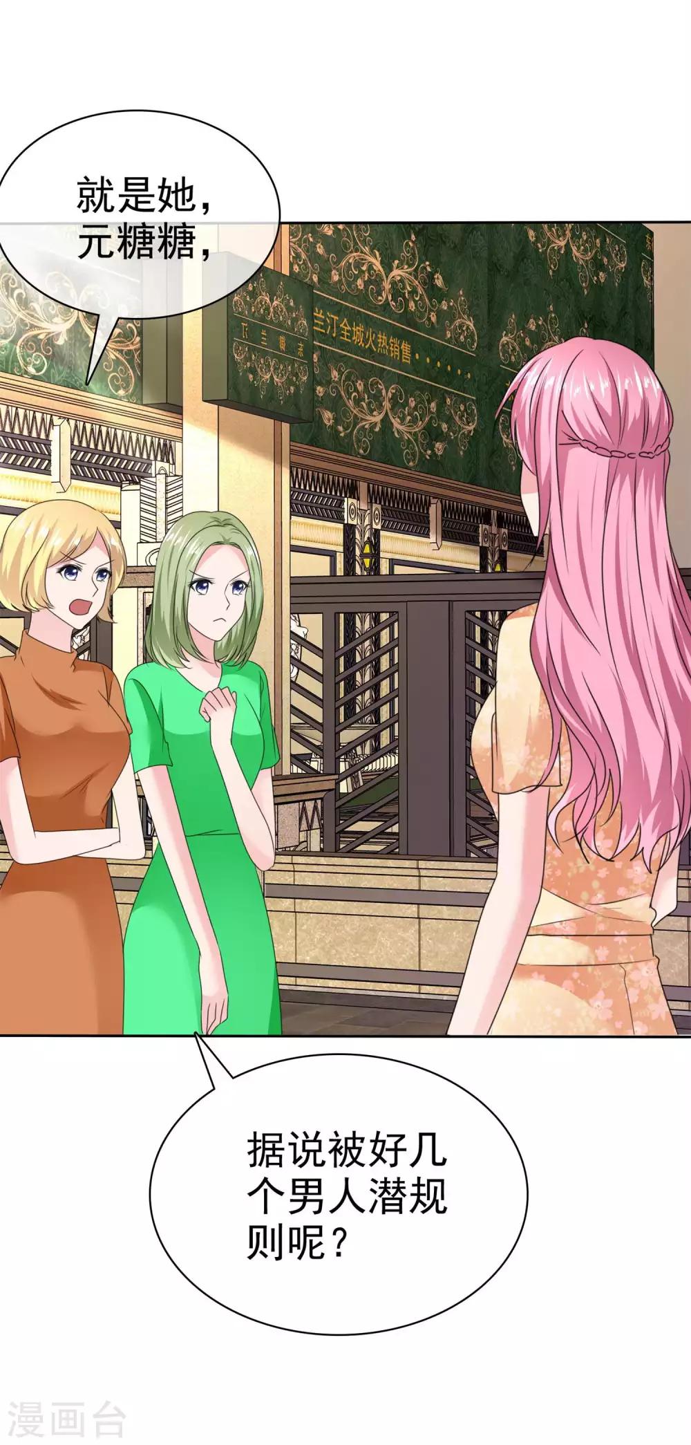 第2季24话 本喵才不会任由人类欺负呢！-第139话