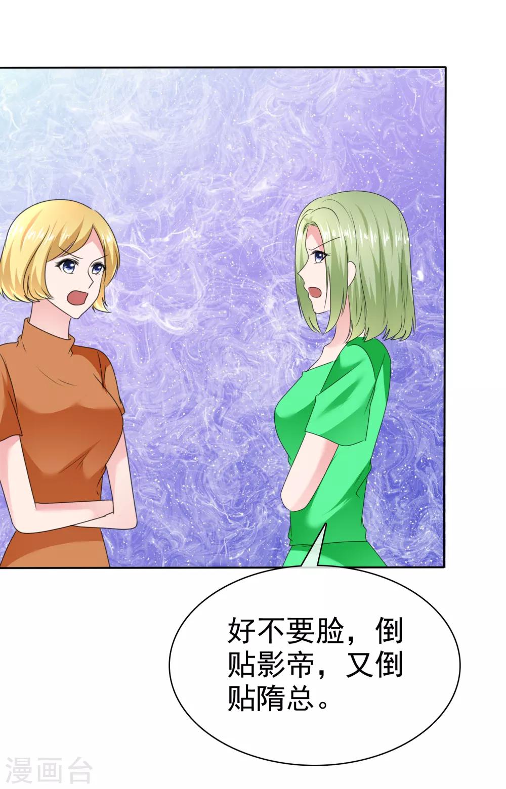 第2季24话 本喵才不会任由人类欺负呢！-第139话
