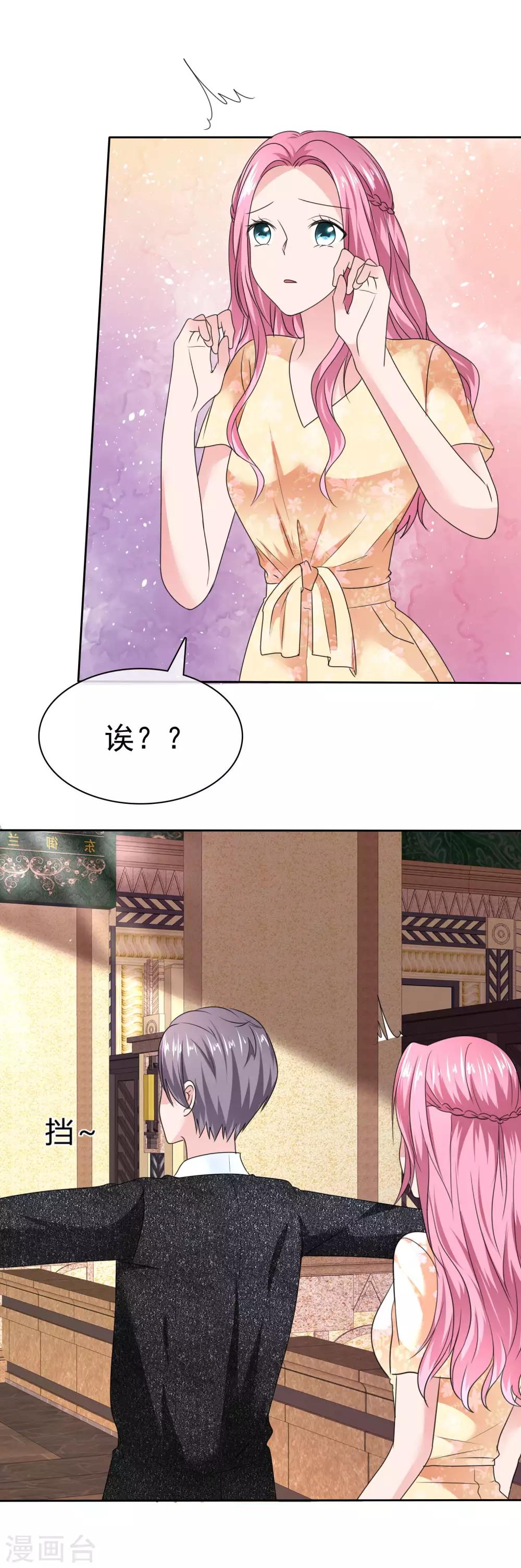 第2季24话 本喵才不会任由人类欺负呢！-第139话