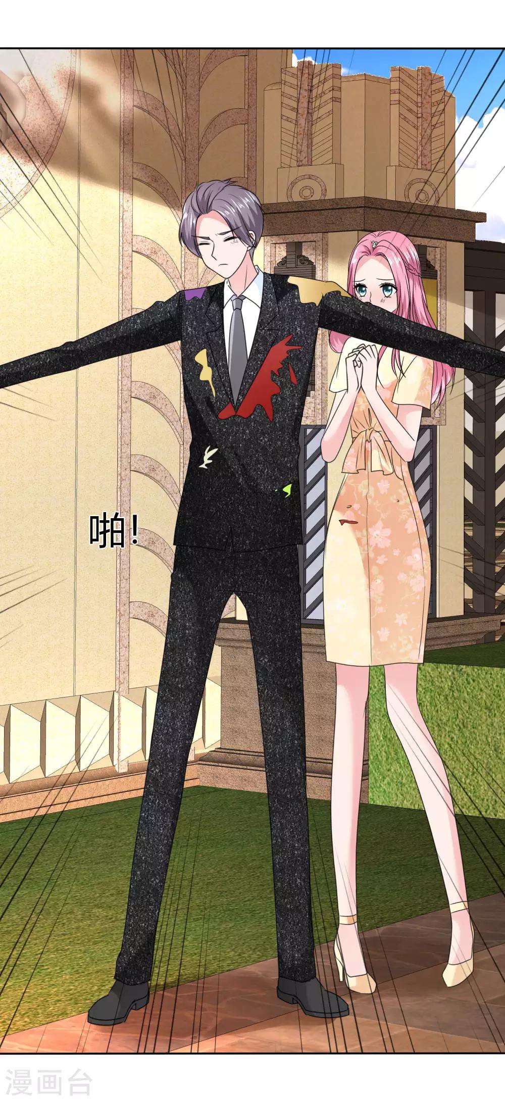 第2季24话 本喵才不会任由人类欺负呢！-第139话