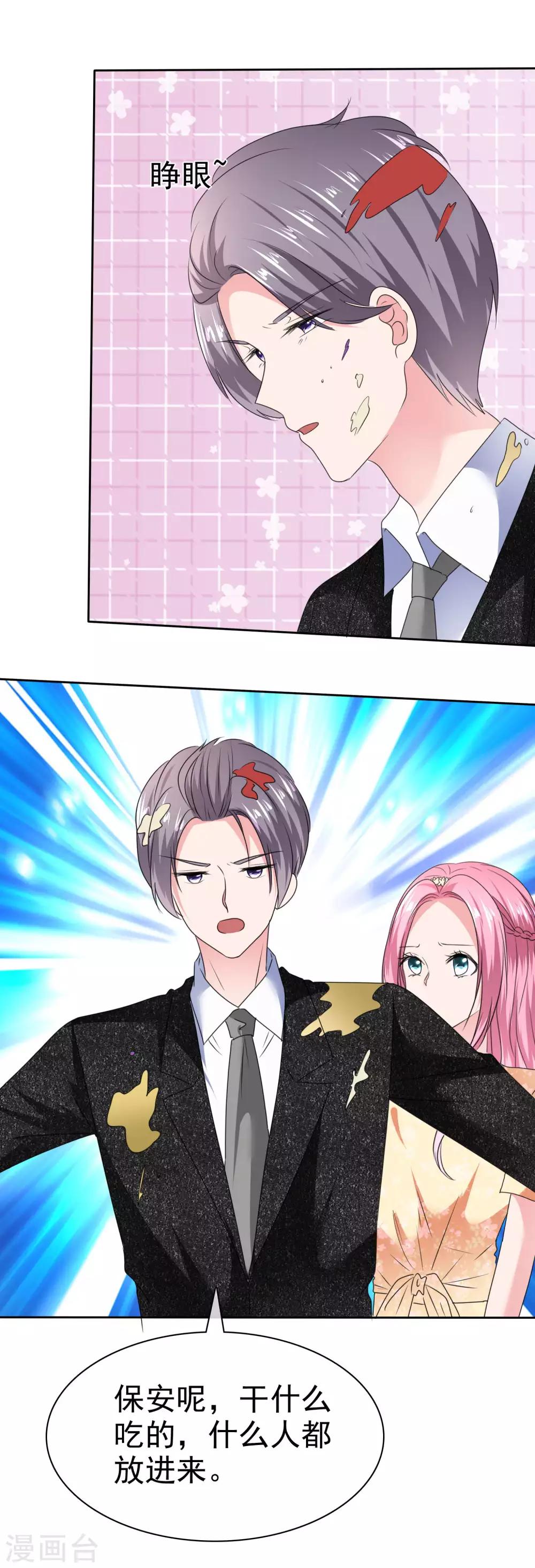第2季24话 本喵才不会任由人类欺负呢！-第139话
