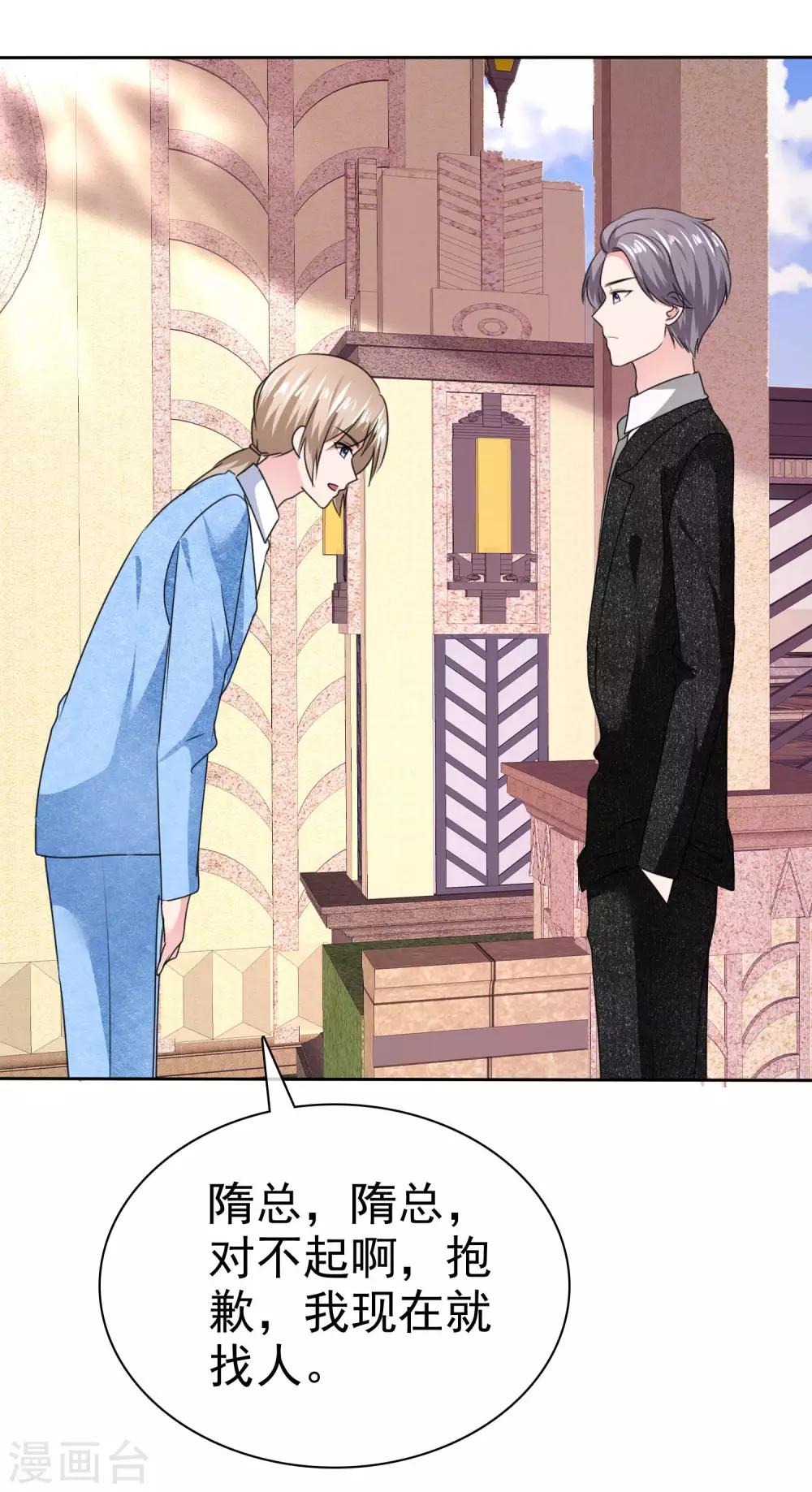 第2季24话 本喵才不会任由人类欺负呢！-第139话