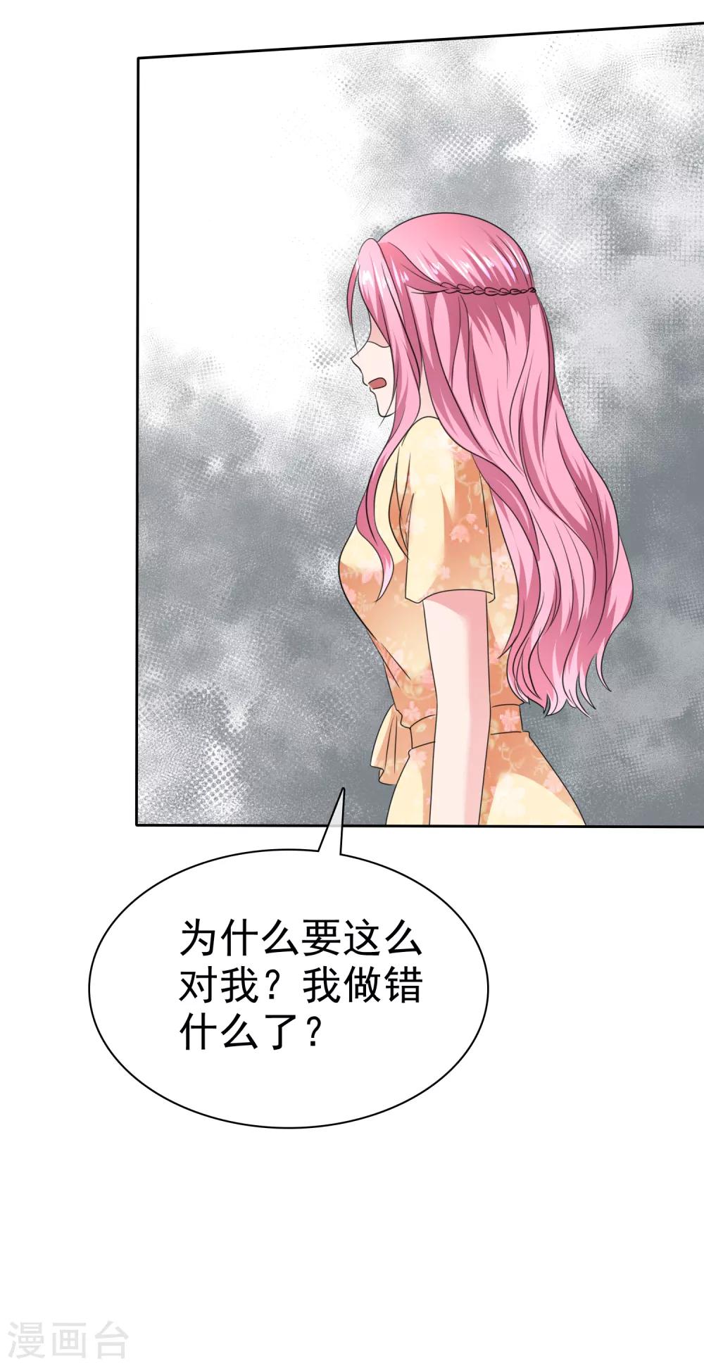第2季24话 本喵才不会任由人类欺负呢！-第139话