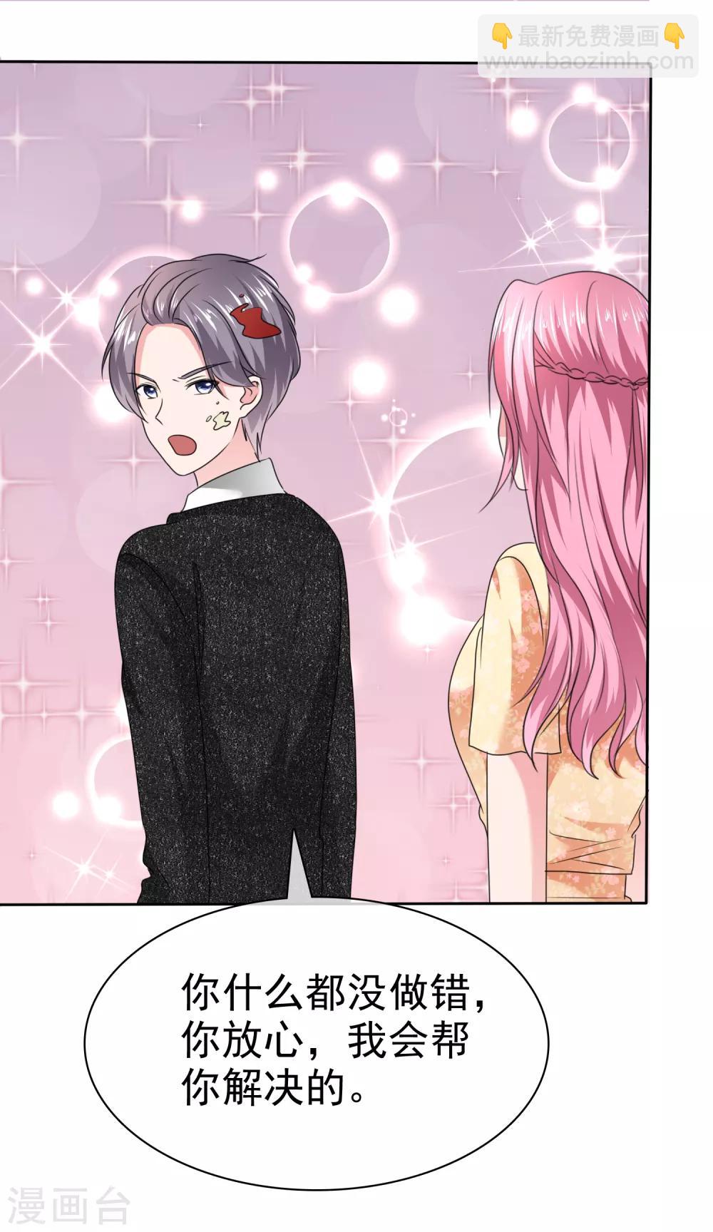 第2季24话 本喵才不会任由人类欺负呢！-第139话