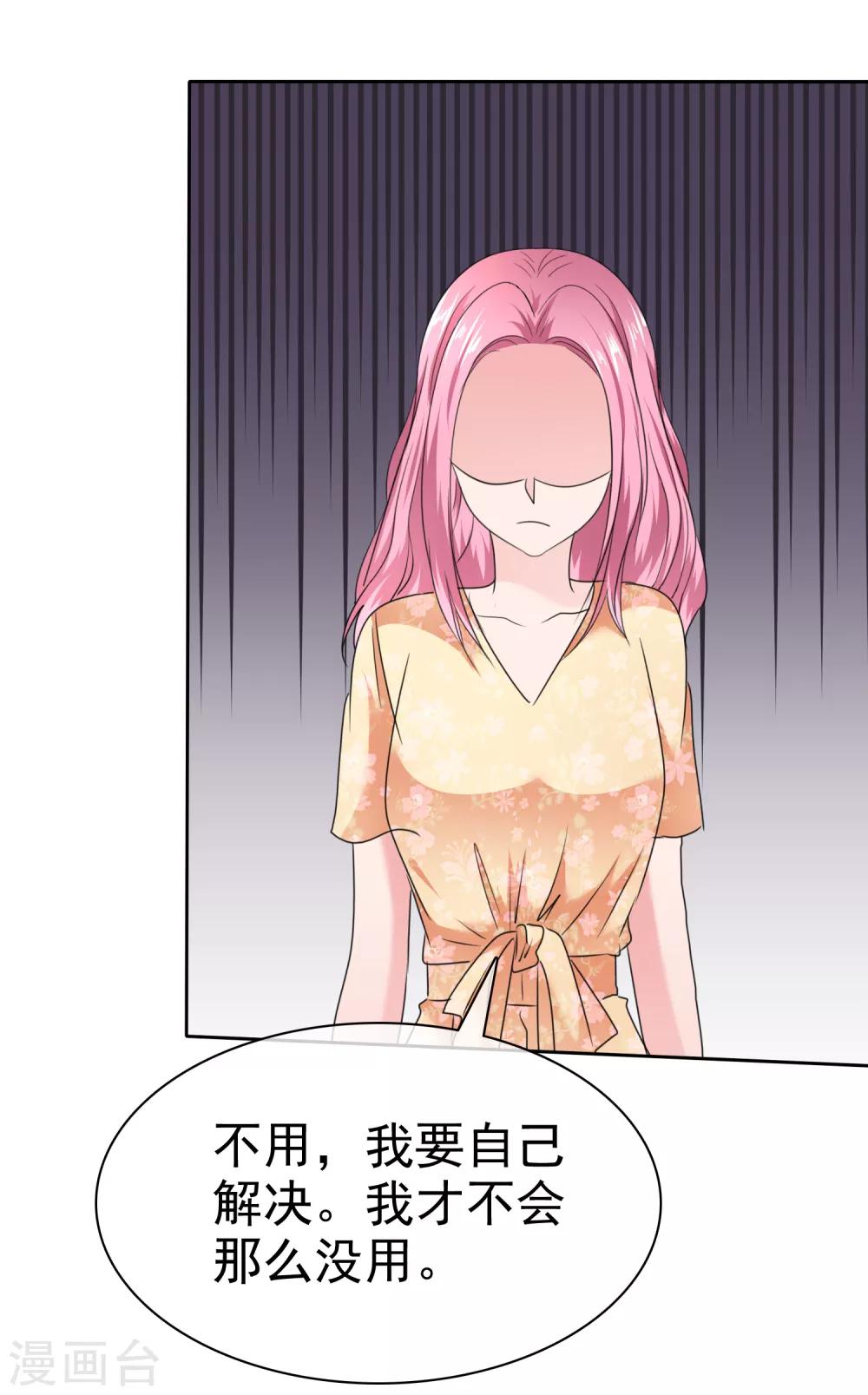 第2季24话 本喵才不会任由人类欺负呢！-第139话