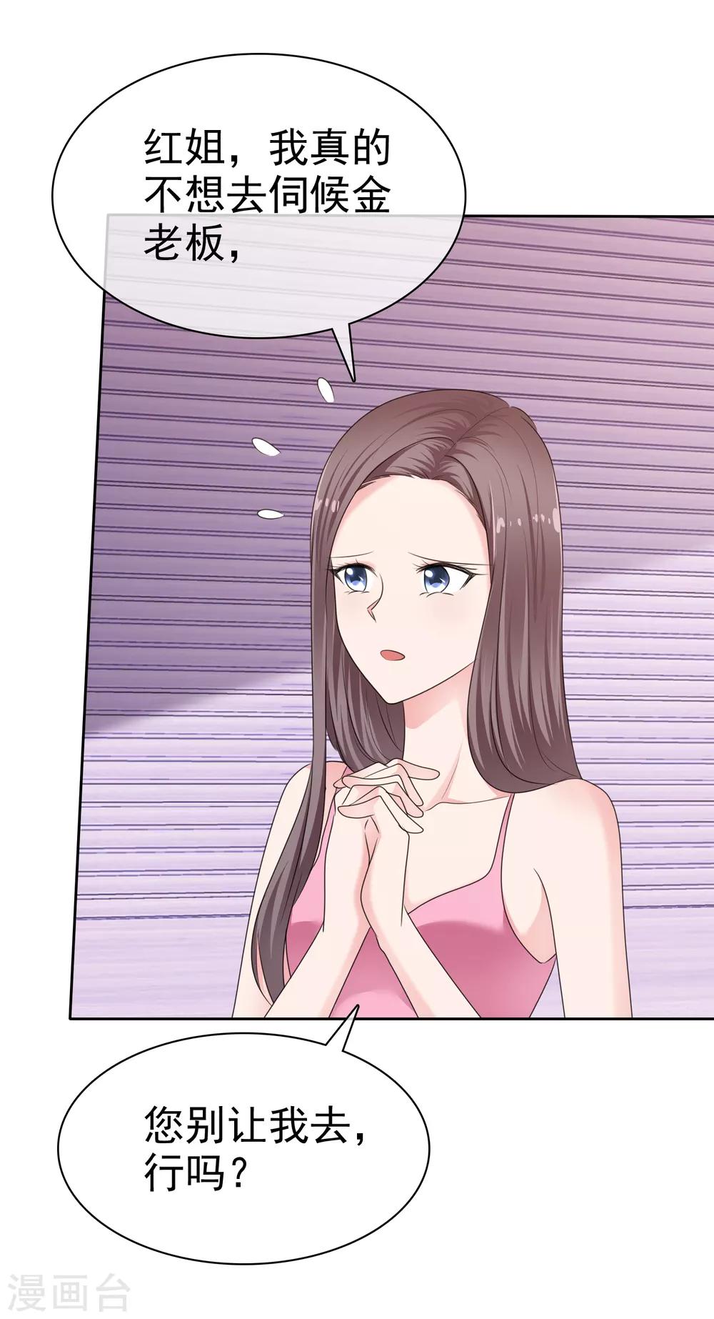 第2季24话 本喵才不会任由人类欺负呢！-第139话