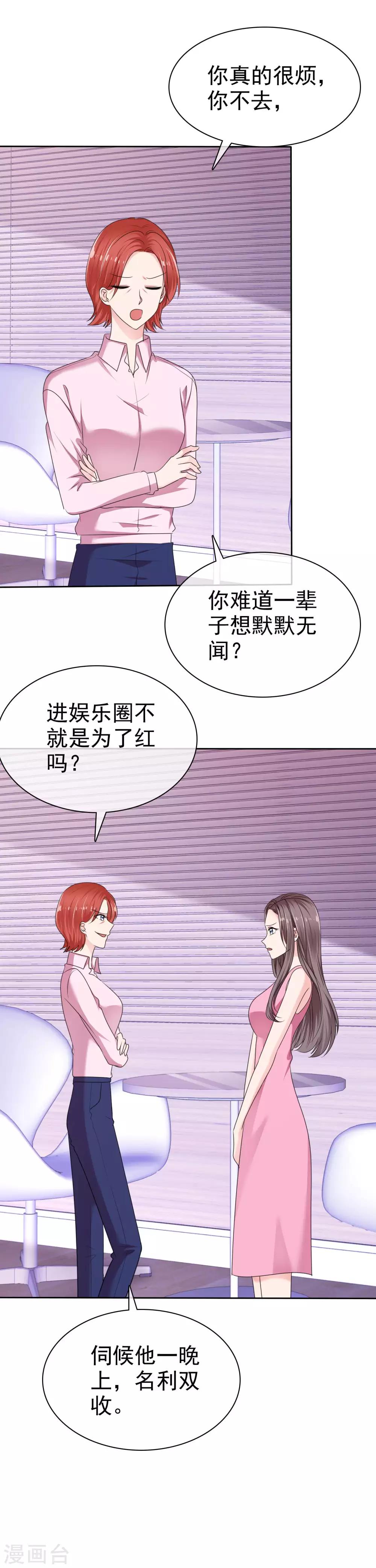 第2季24话 本喵才不会任由人类欺负呢！-第139话