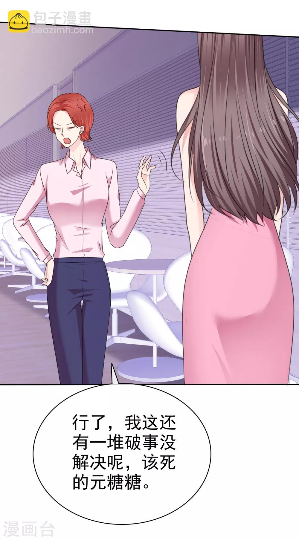 第2季24话 本喵才不会任由人类欺负呢！-第139话