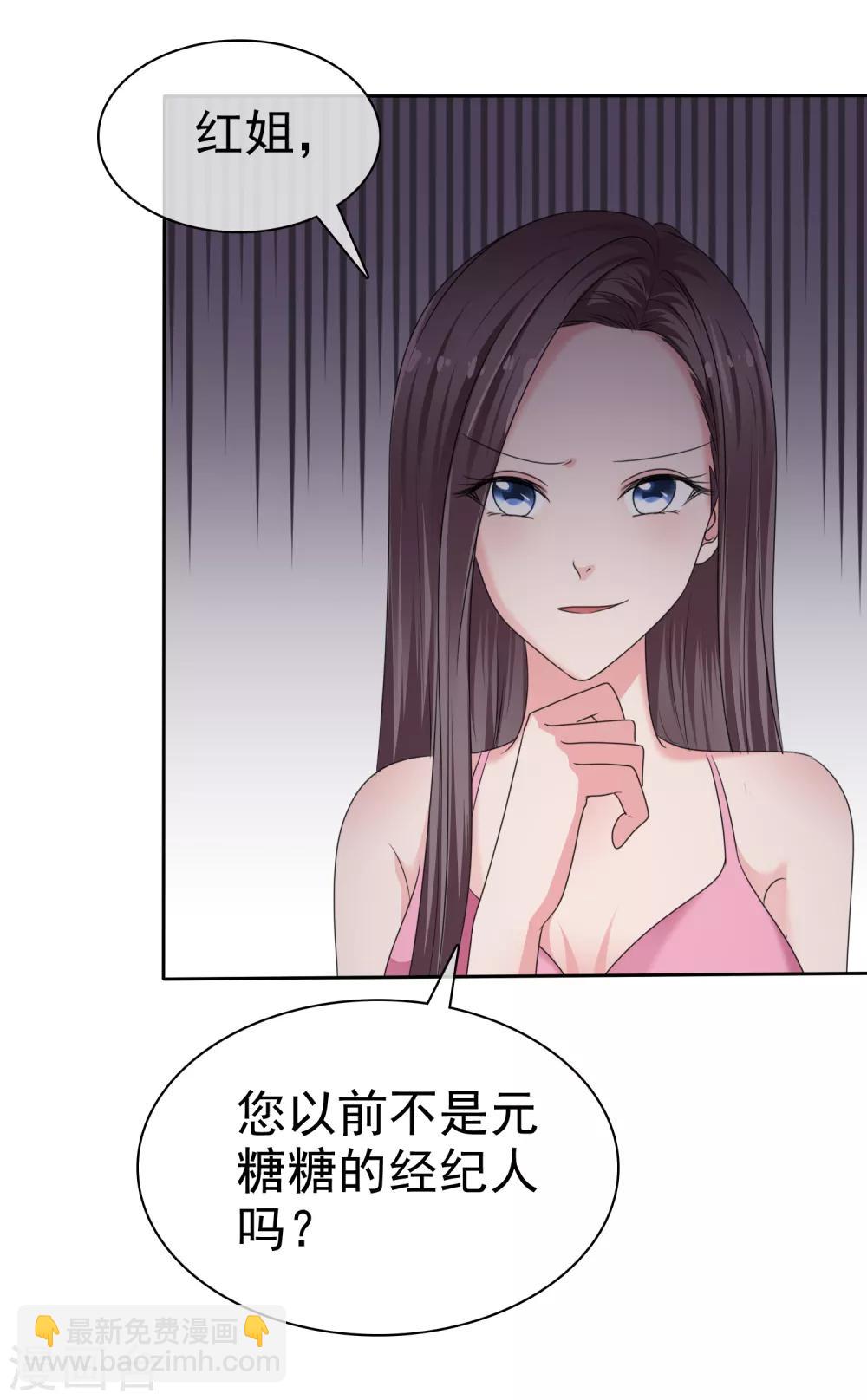 第2季24话 本喵才不会任由人类欺负呢！-第139话