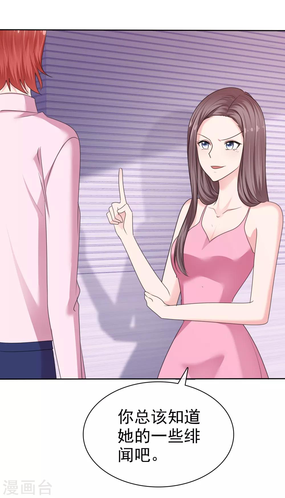 第2季24话 本喵才不会任由人类欺负呢！-第139话