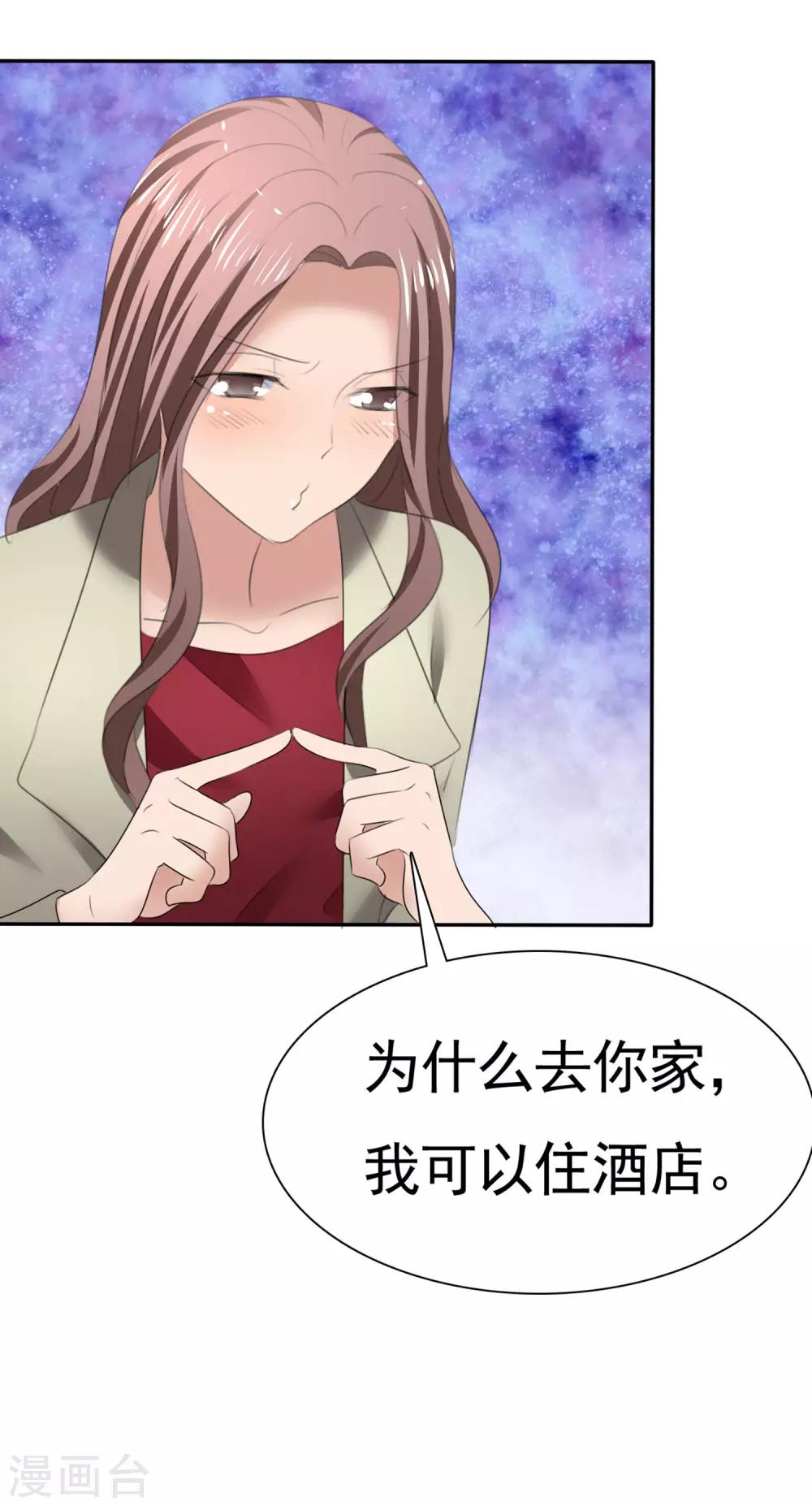 第14话 花痴租客-第15话