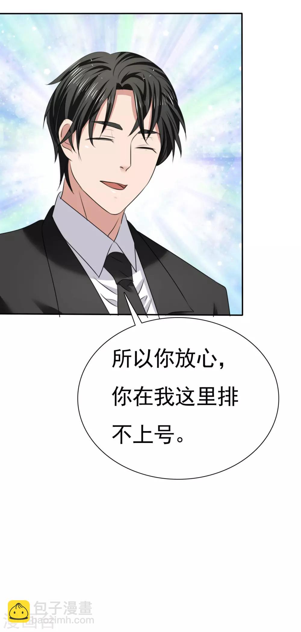 第14话 花痴租客-第15话