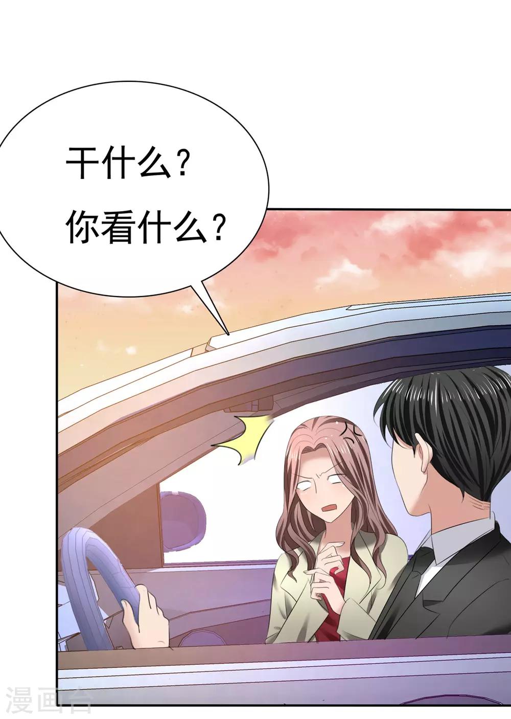 第14话 花痴租客-第15话