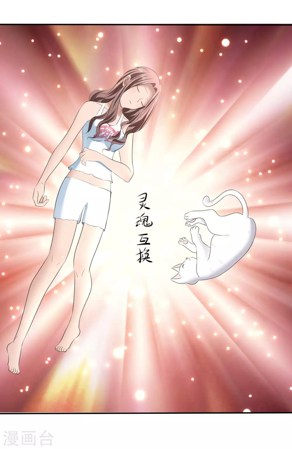 第14话 花痴租客-第15话