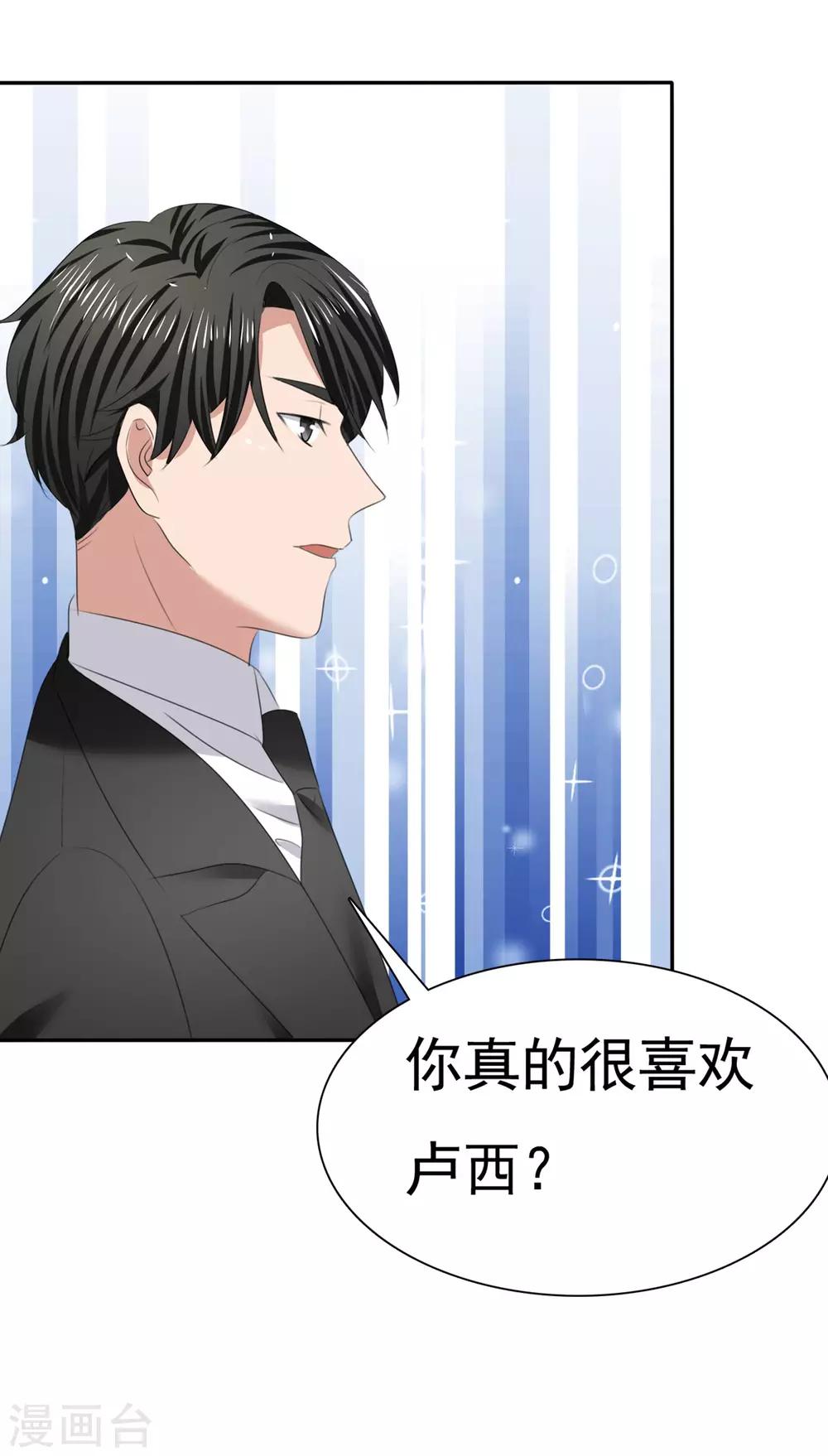 第14话 花痴租客-第15话