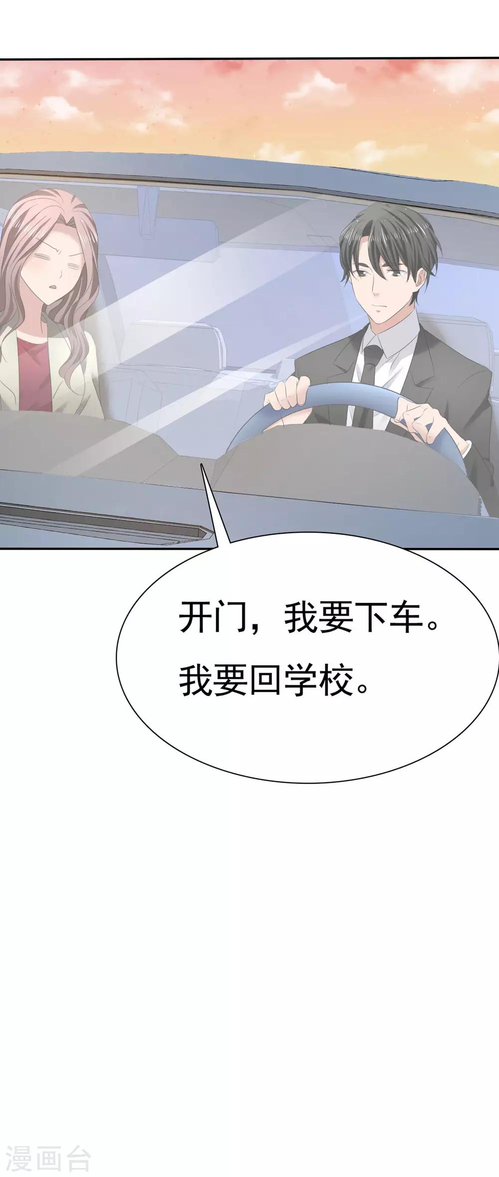第14话 花痴租客-第15话