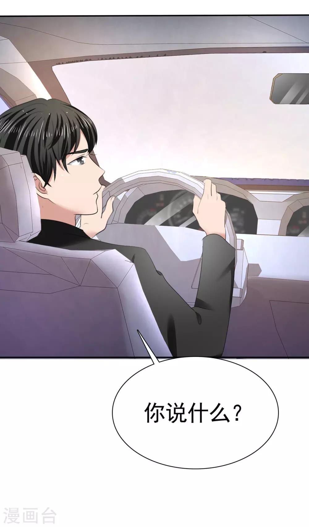 第14话 花痴租客-第15话