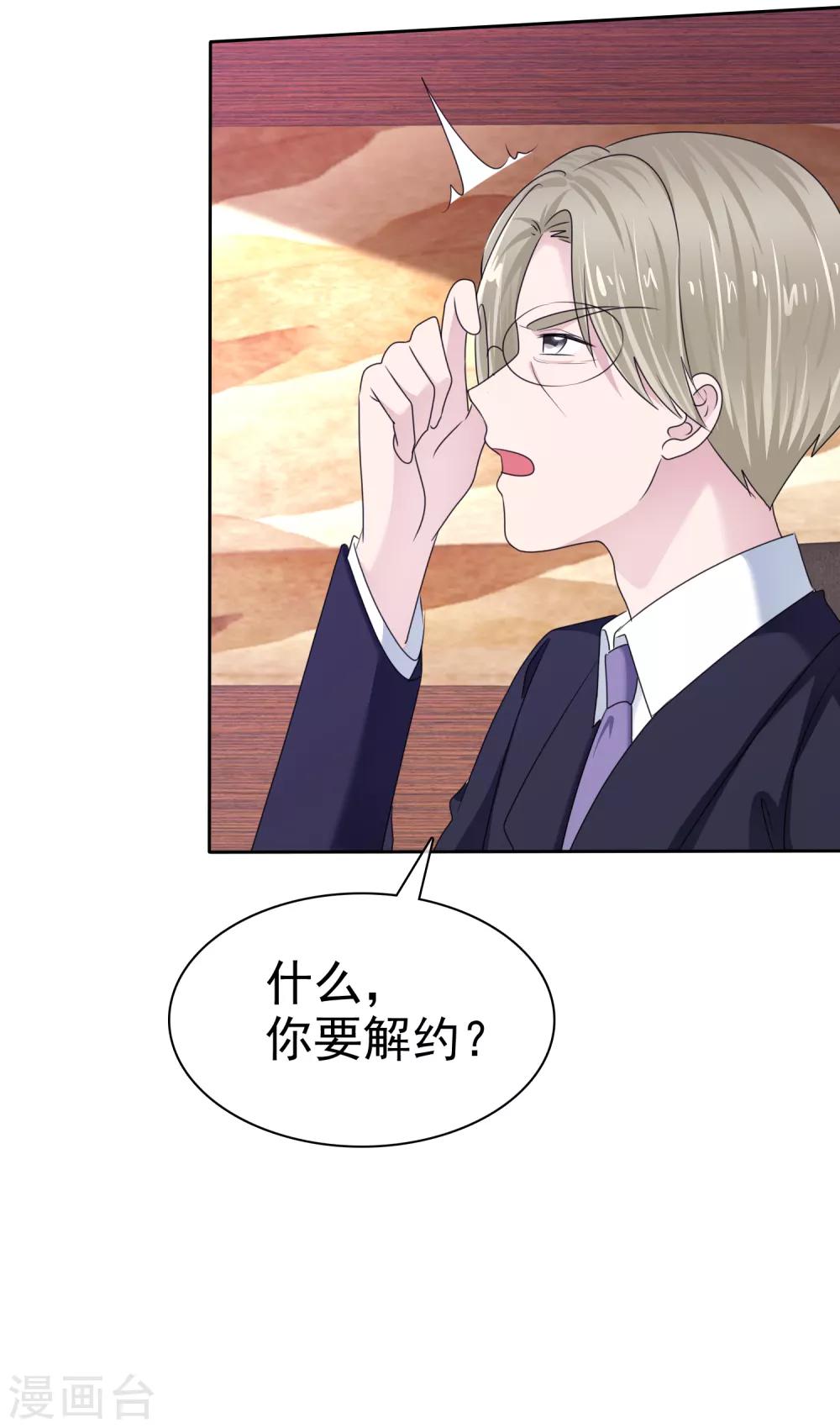 第2季26话 这次真的谢谢你-第141话